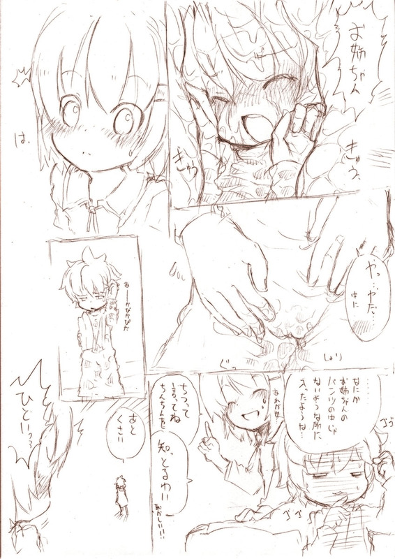 Ookii Onnanoko to no Ecchi Manga 1~3 page 9 full