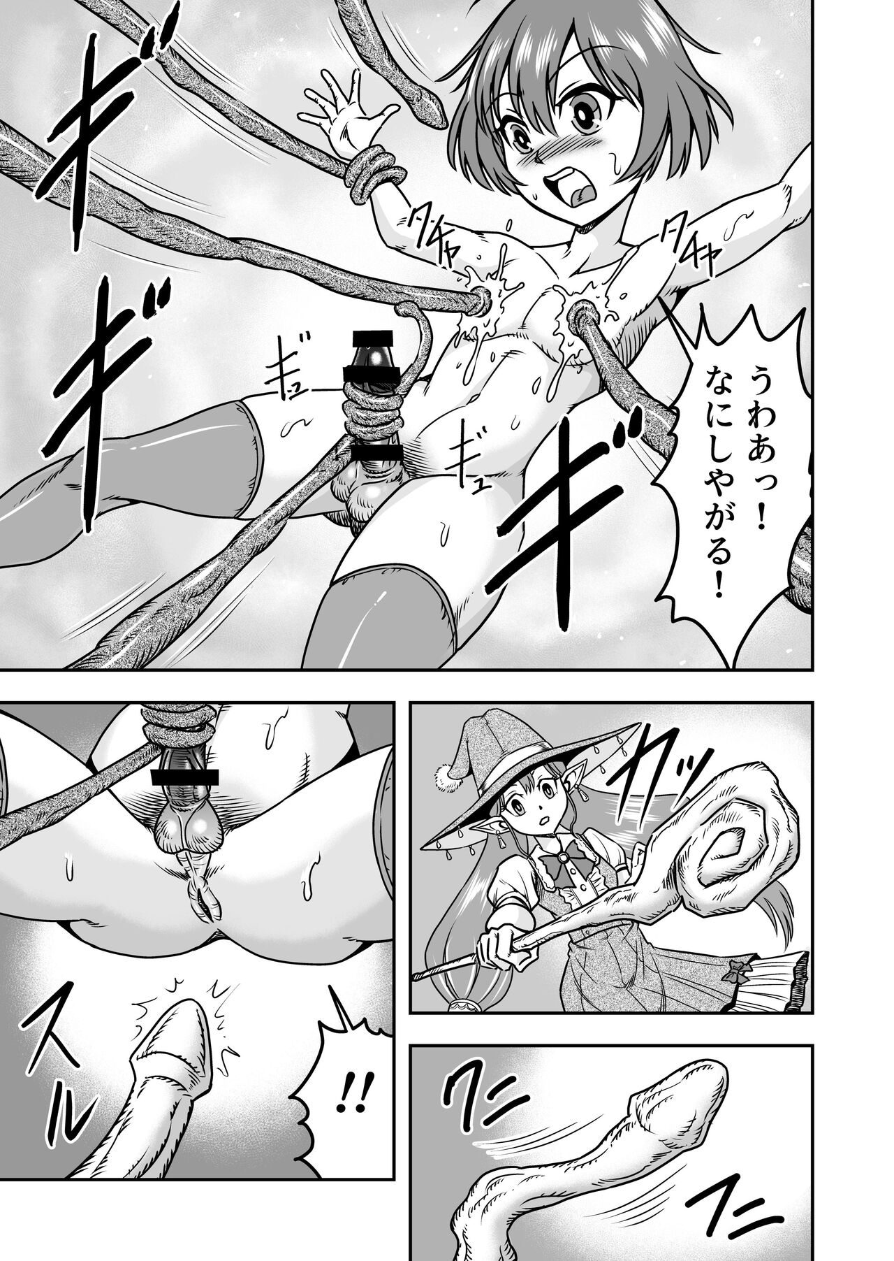 Otokonoko Yuusha-kun Nyotaika kara  no  Mesuiki Sex de Densetsu no Houken o Te ni Irero!! page 9 full