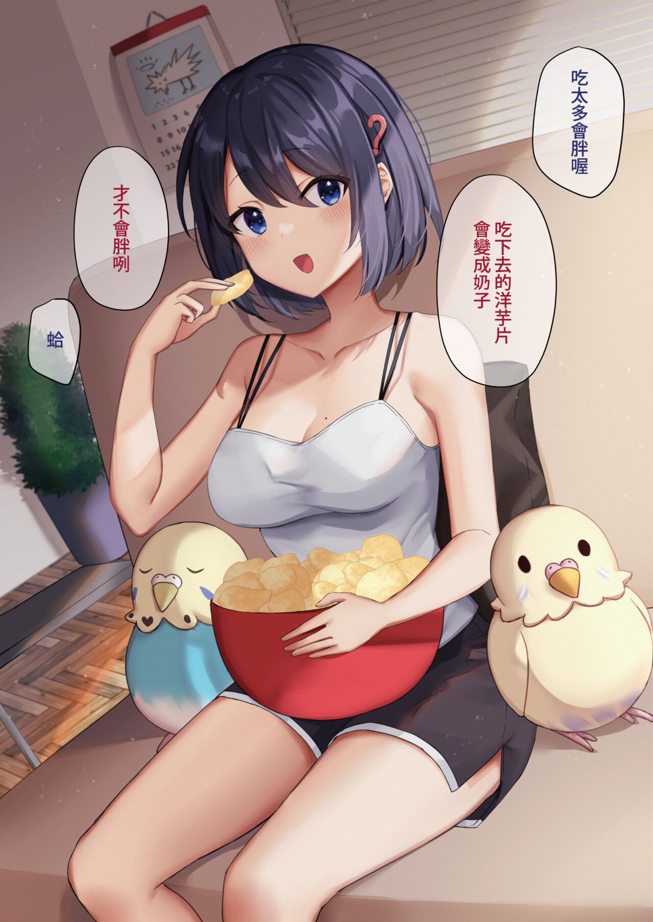 pixiv ズズ page 4 full