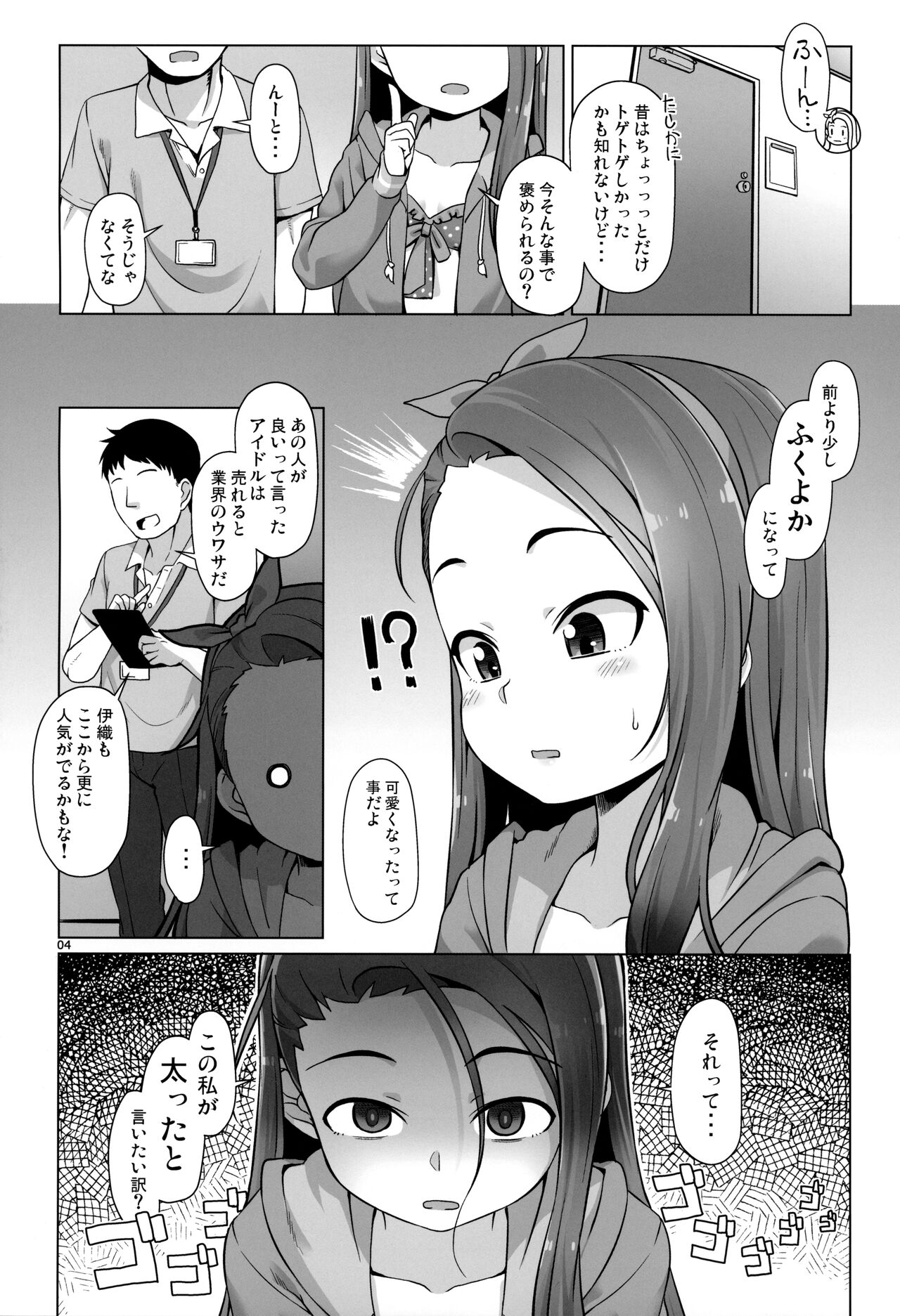 IORIX EXERCISE page 3 full