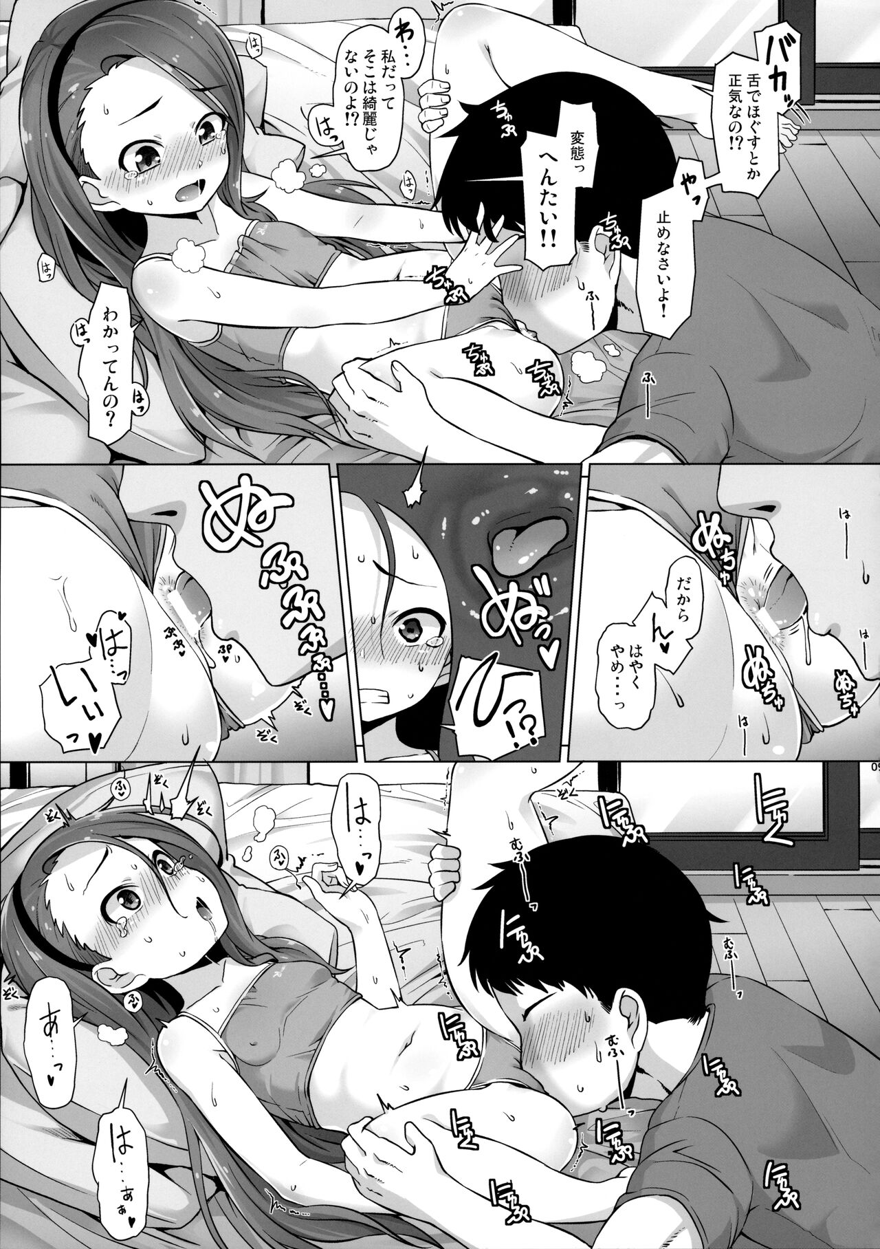 IORIX EXERCISE page 8 full