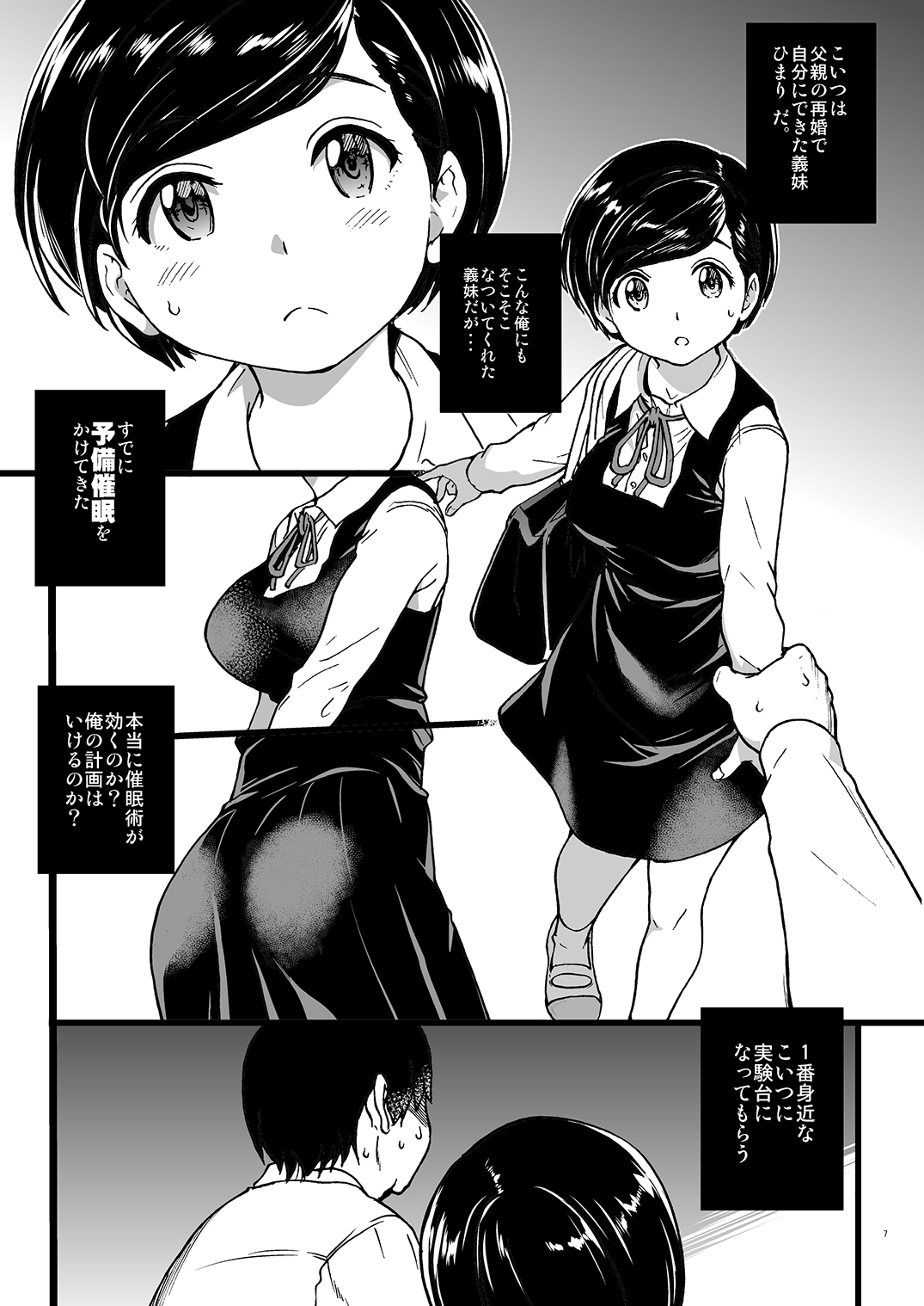 Gimai Himari page 6 full