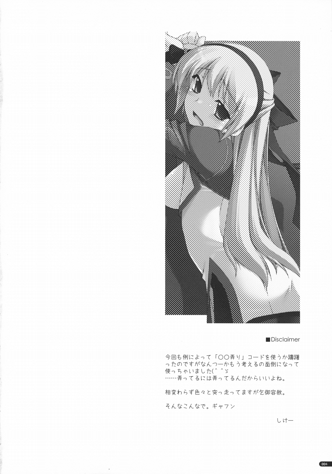 Elie Ijiri page 3 full