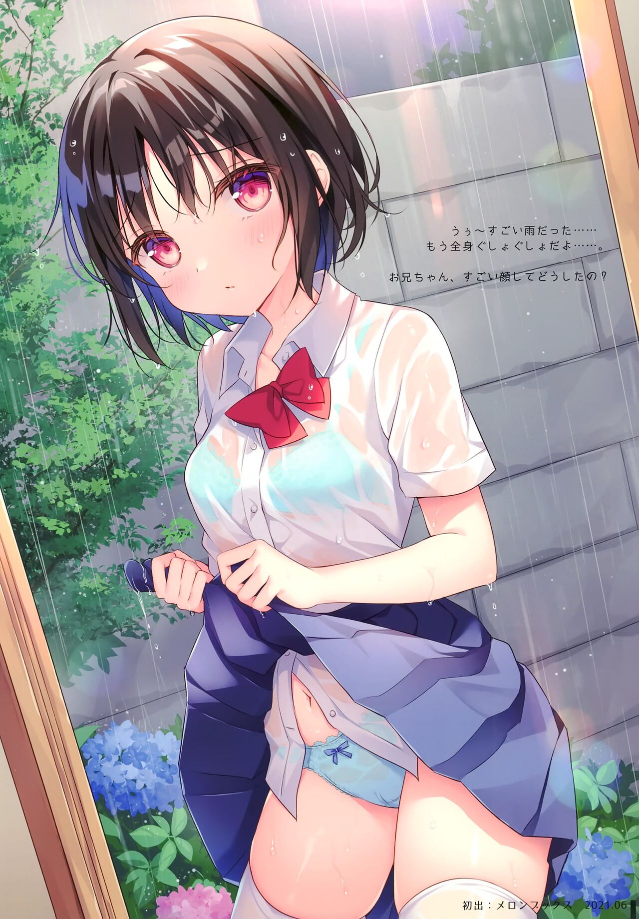 PIXIV 色谷あすか 作品合集 page 7 full