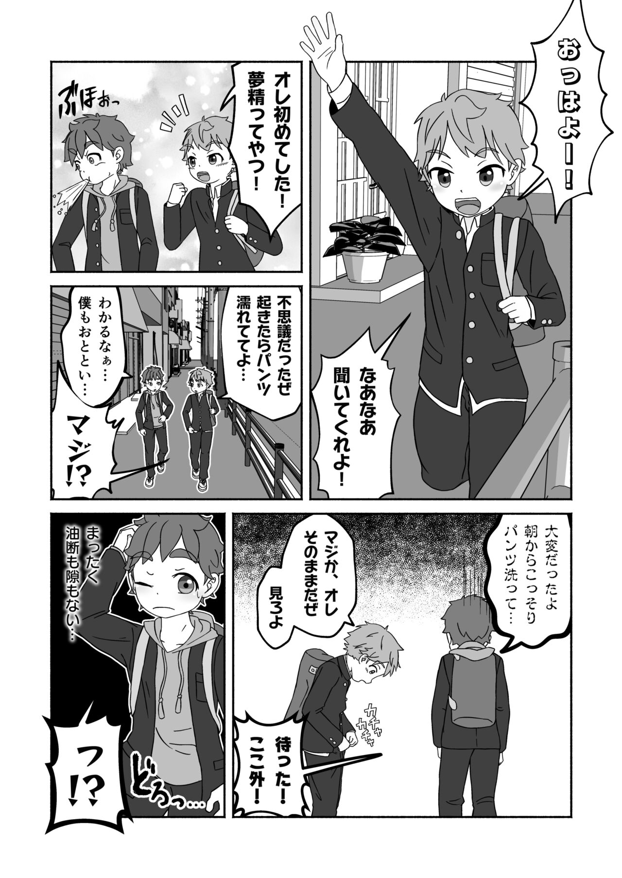 Zenbu kabunshou no seida! page 10 full