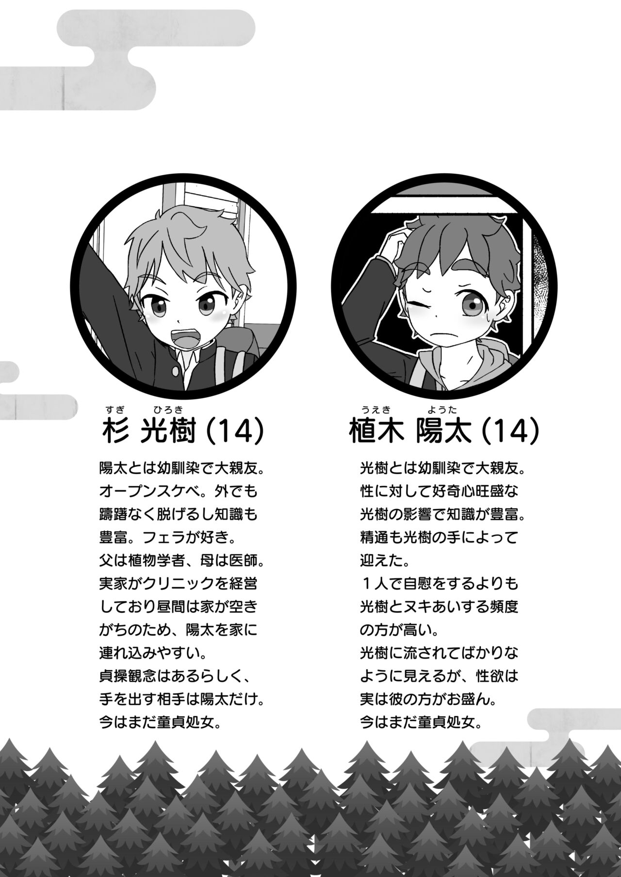 Zenbu kabunshou no seida! page 4 full