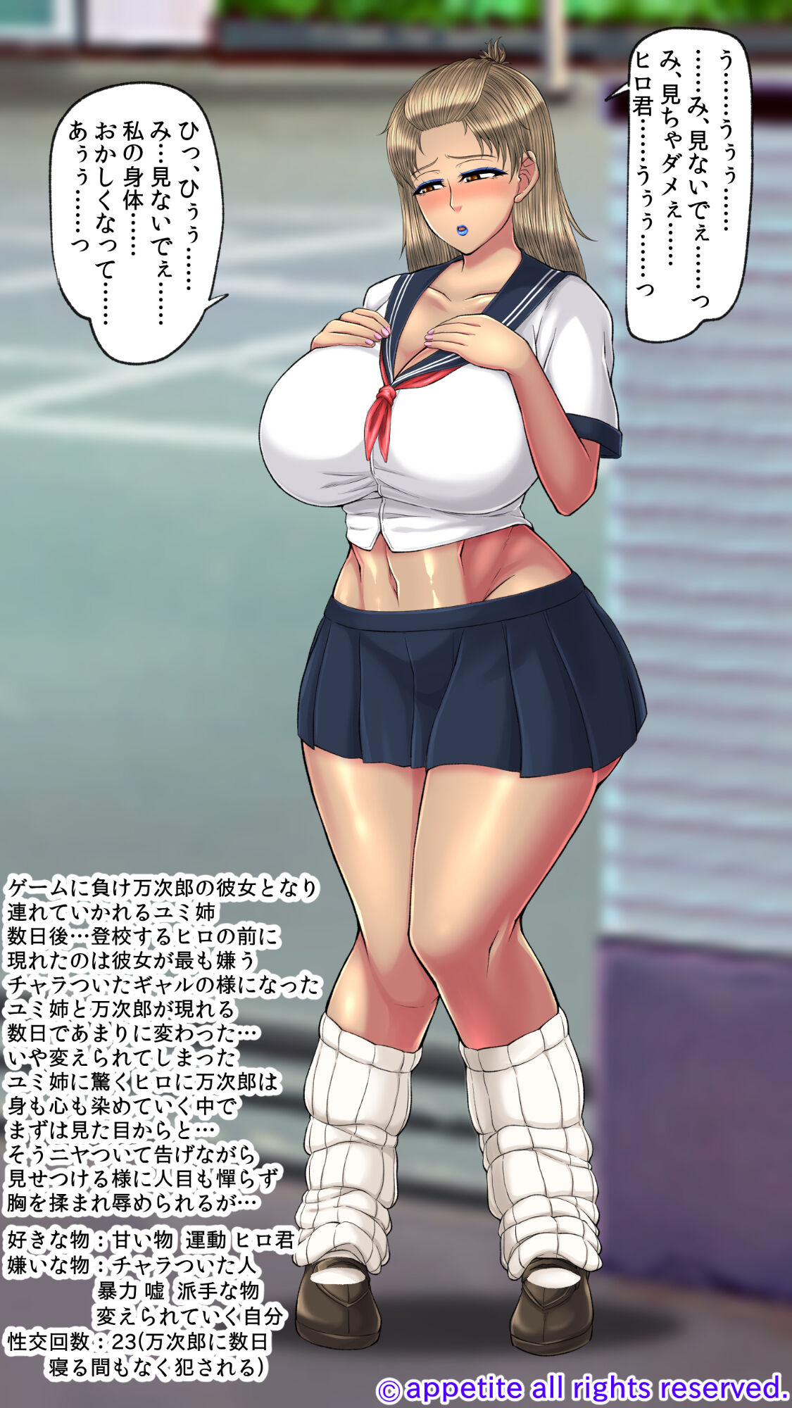 My sister who is being corrupted and me who can't do anything : Refine page 3 full