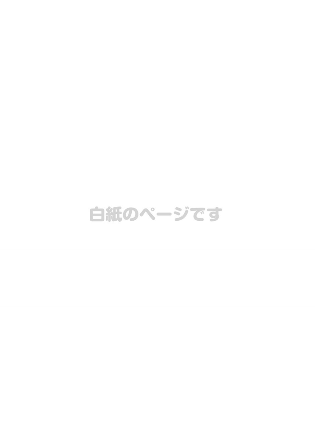 Zenra Jiko Shoukai | Stark Naked Self Introduction page 2 full