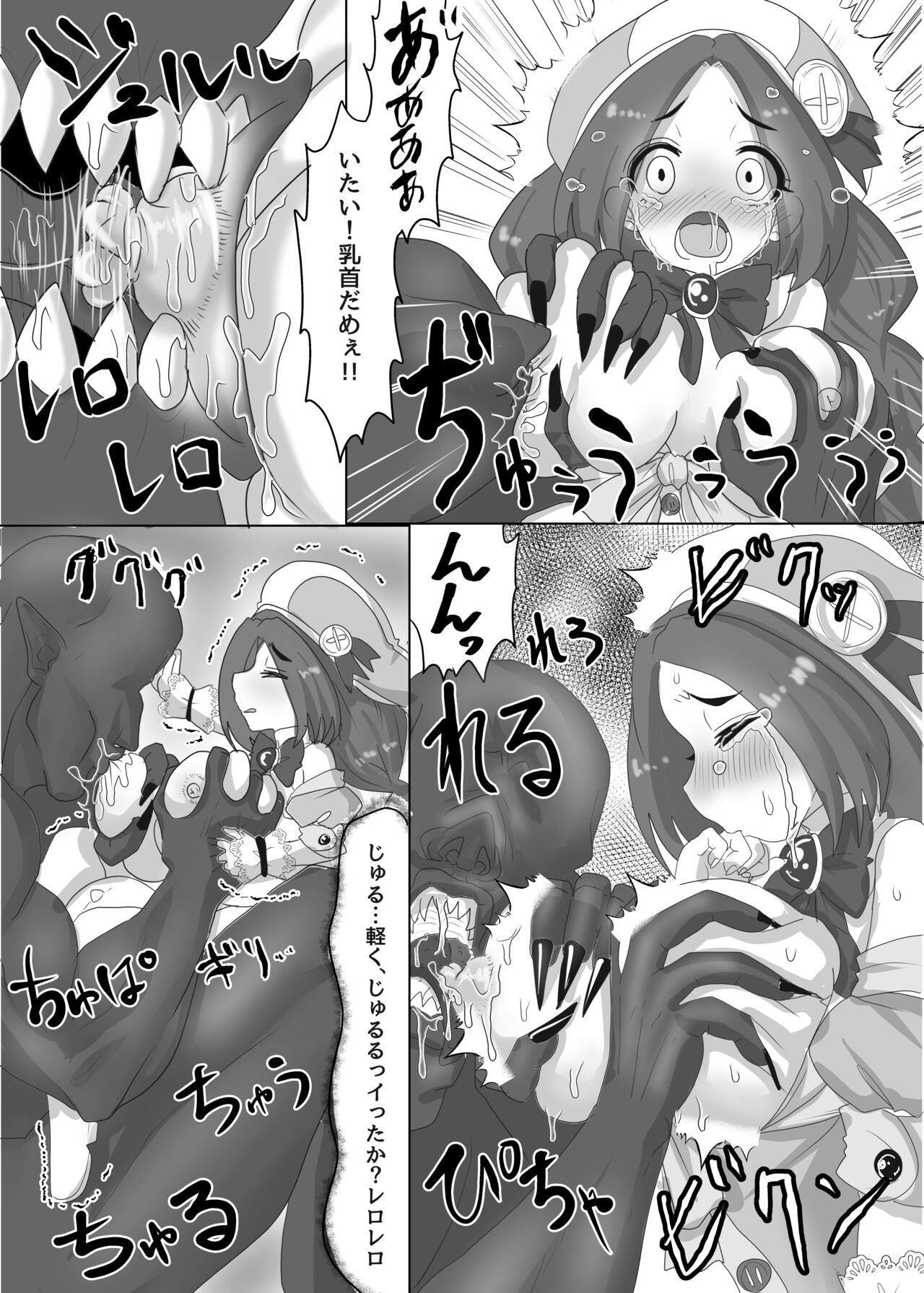 Isekai Tensei Shita Shujinkou wa Heroine o Hoka no Tenseisha ni Netorareru "Loli Dwarf Hen" page 10 full