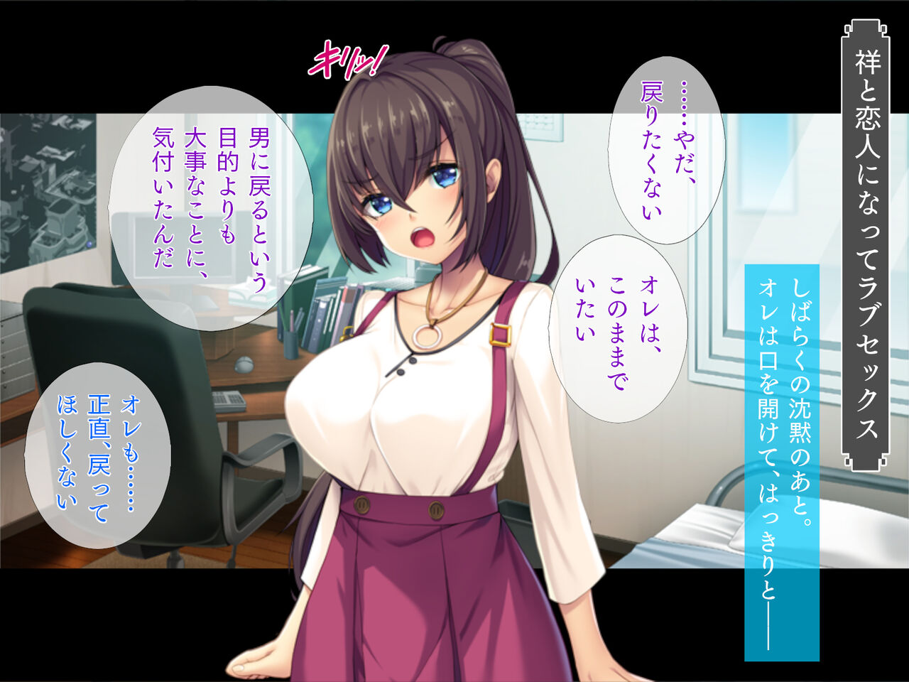 Shinyuu to TS Love Sex "Zoku" page 7 full