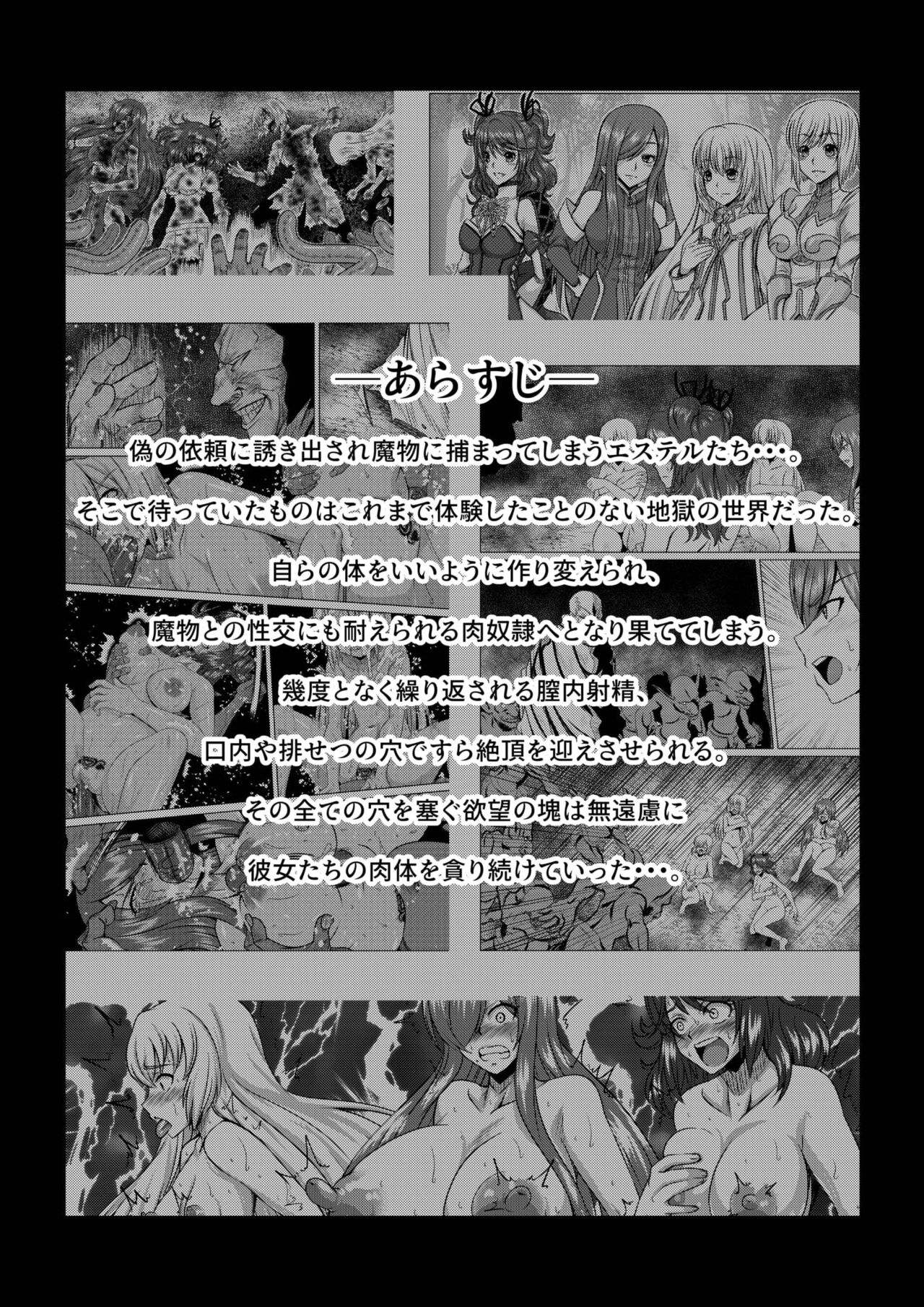 Tales Of DarkSide ~Shikkoku no Kokoro~ page 2 full