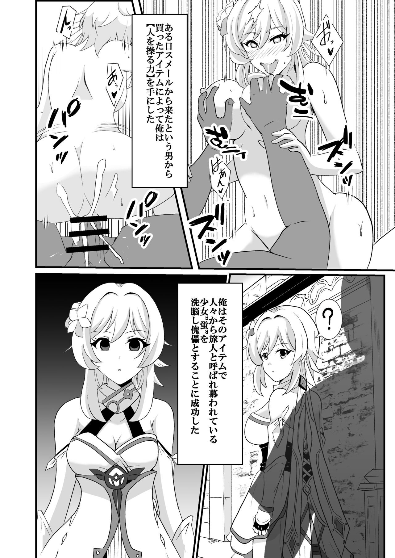 Douten Brainwashing page 4 full