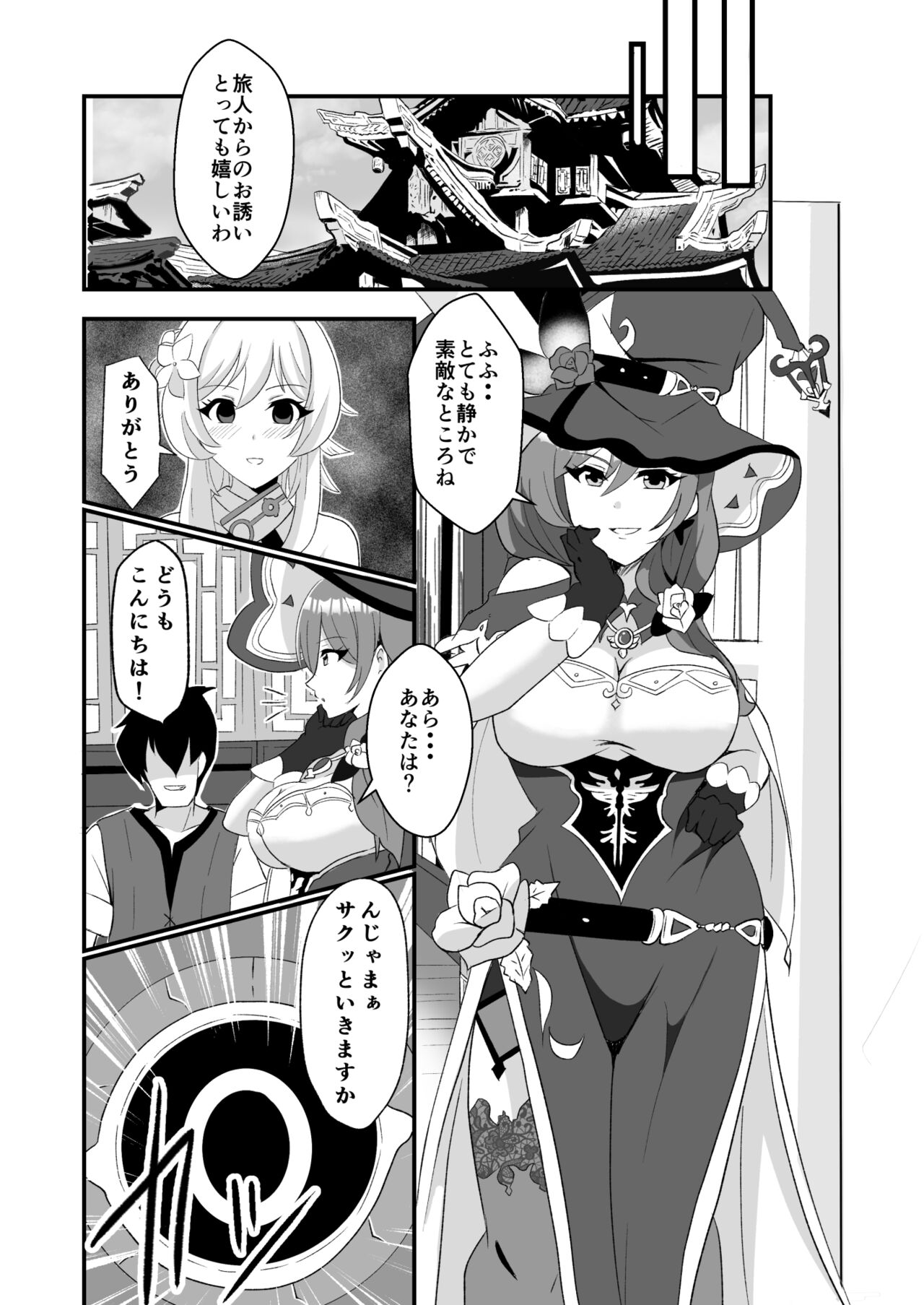 Douten Brainwashing page 7 full