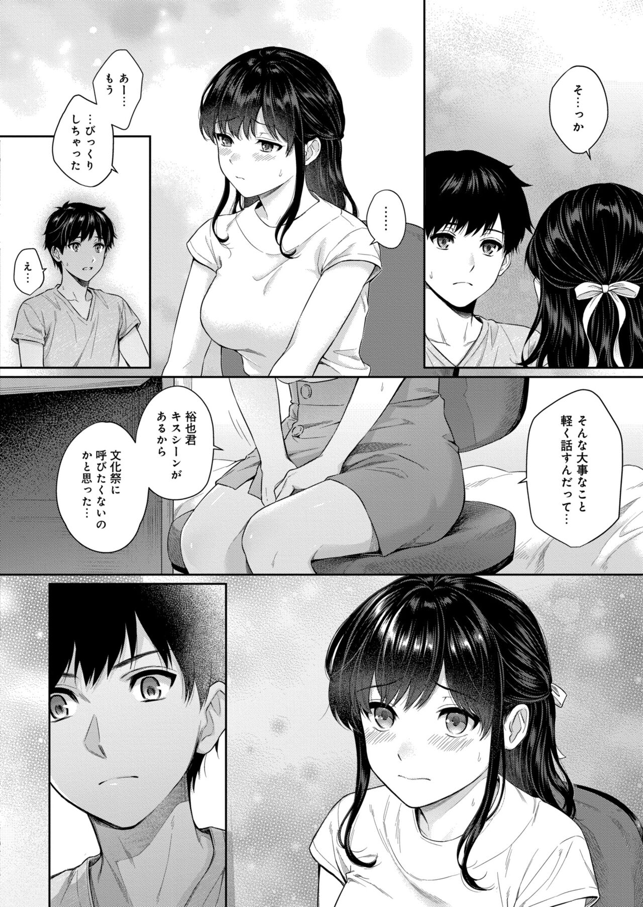 COMIC Kaien VOL.05 page 10 full