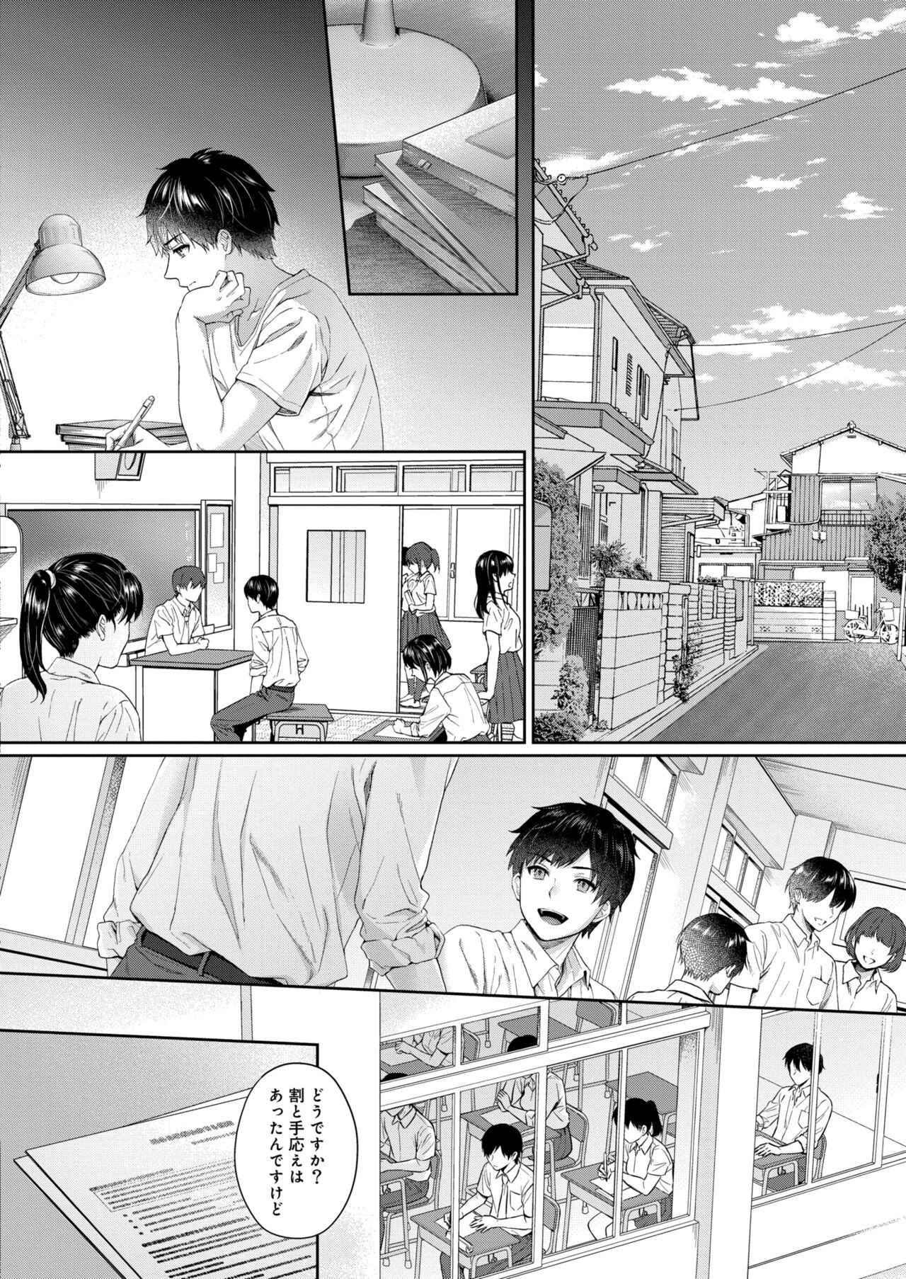 COMIC Kaien VOL.05 page 4 full