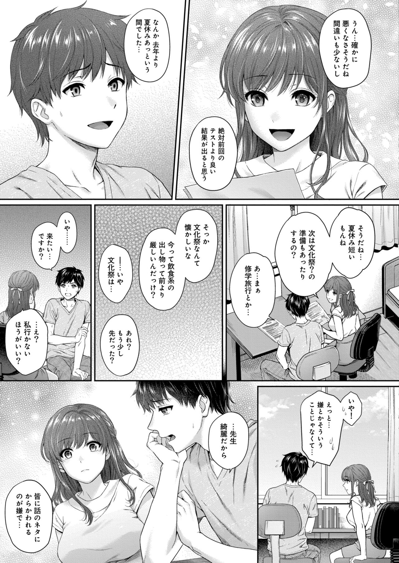 COMIC Kaien VOL.05 page 5 full