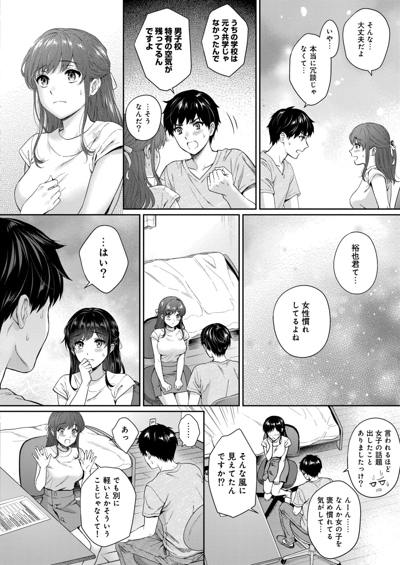 COMIC Kaien VOL.05 page 6 full