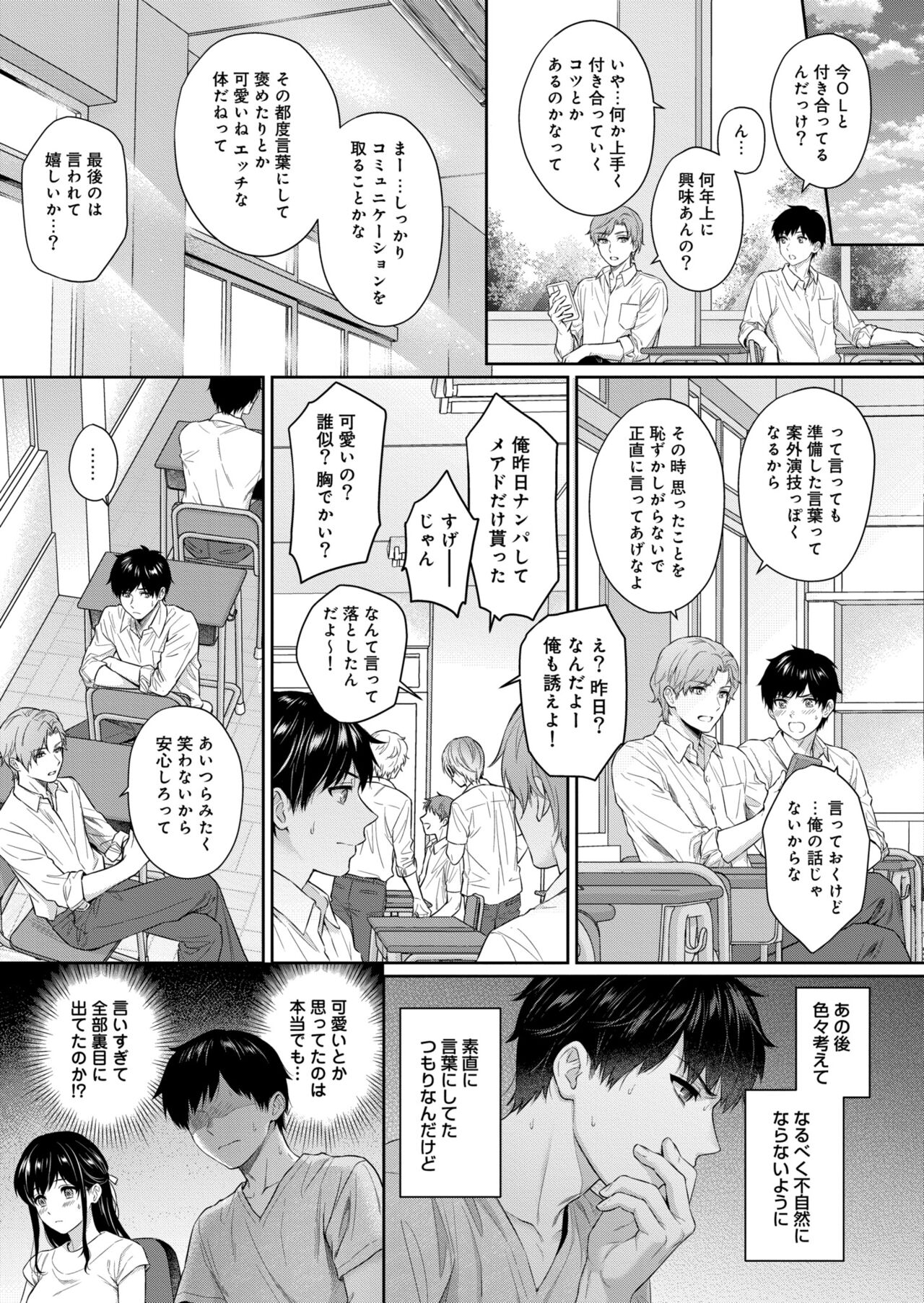 COMIC Kaien VOL.05 page 7 full