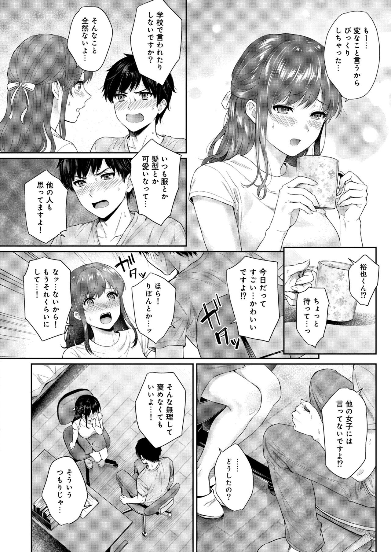 COMIC Kaien VOL.05 page 8 full