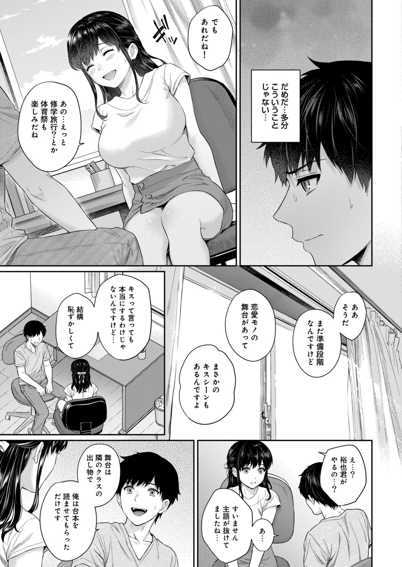COMIC Kaien VOL.05 page 9 full
