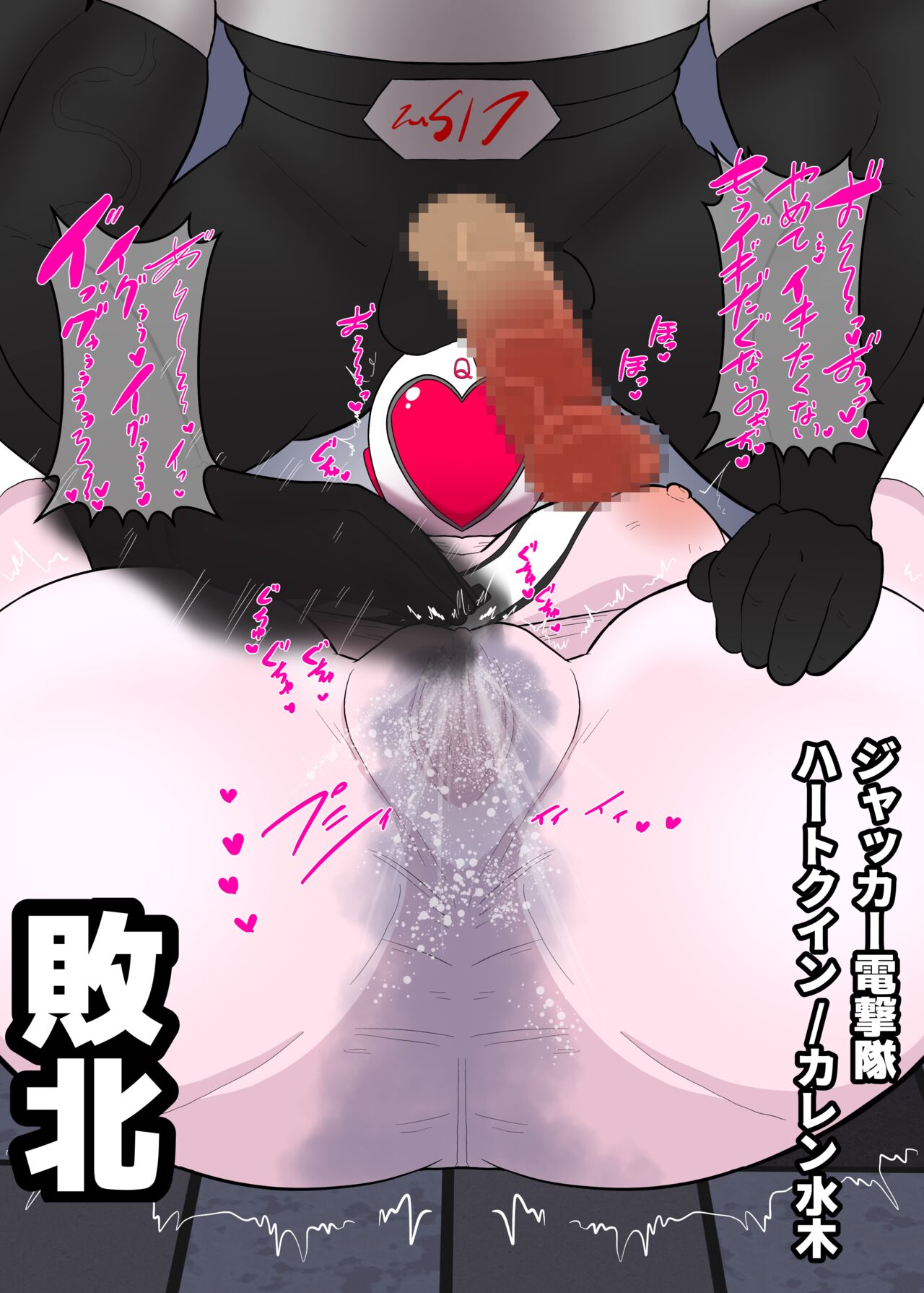 Heart Queen haiboku! page 1 full