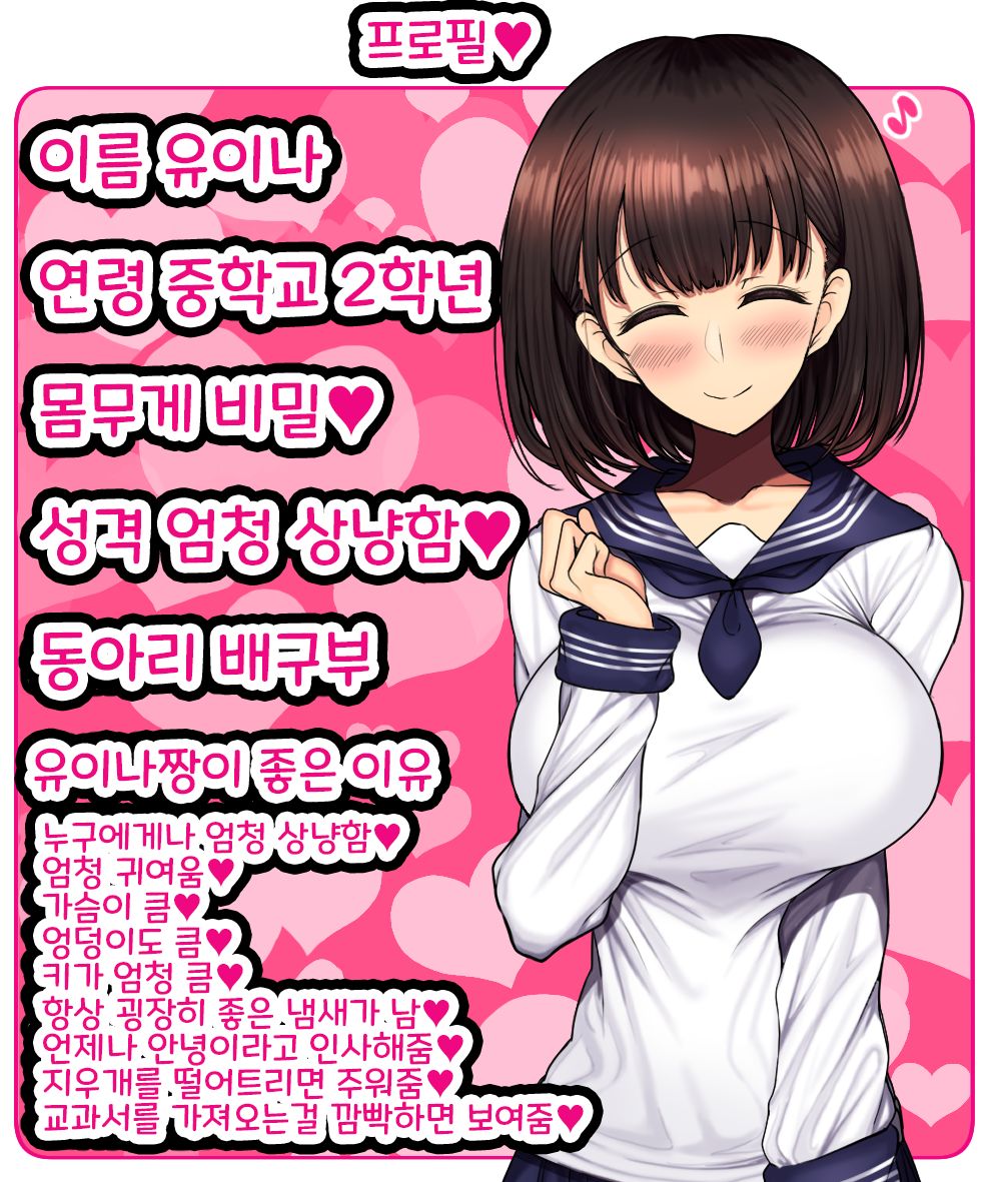 Onaji Class no Akogare no Yuina-chan ni Saimin Kakete Koubi Shimakutte Oyome-san ni Suru Ohanashi page 3 full