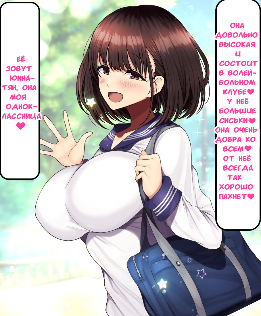 Onaji Class no Akogare no Yuina-chan ni Saimin Kakete Koubi Shimakutte Oyome-san ni Suru Ohanashi page 5 full