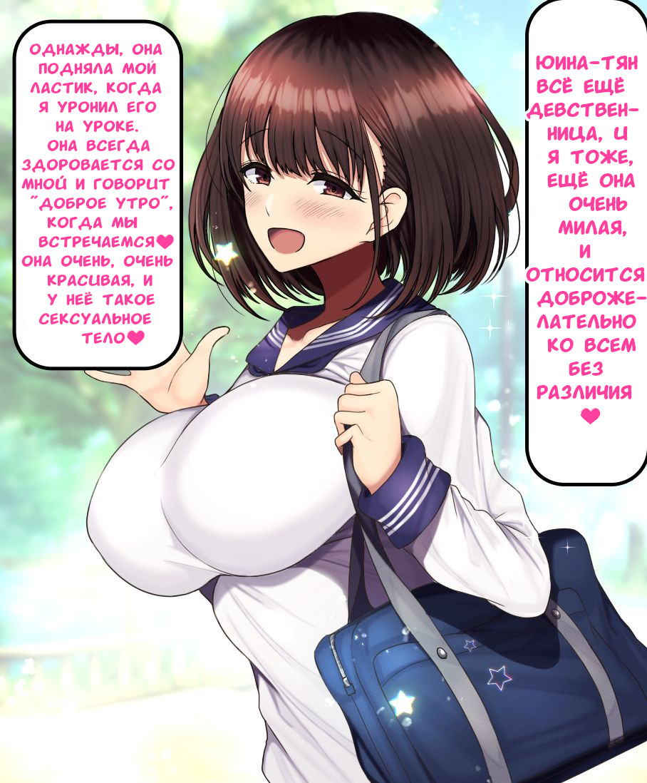 Onaji Class no Akogare no Yuina-chan ni Saimin Kakete Koubi Shimakutte Oyome-san ni Suru Ohanashi page 6 full
