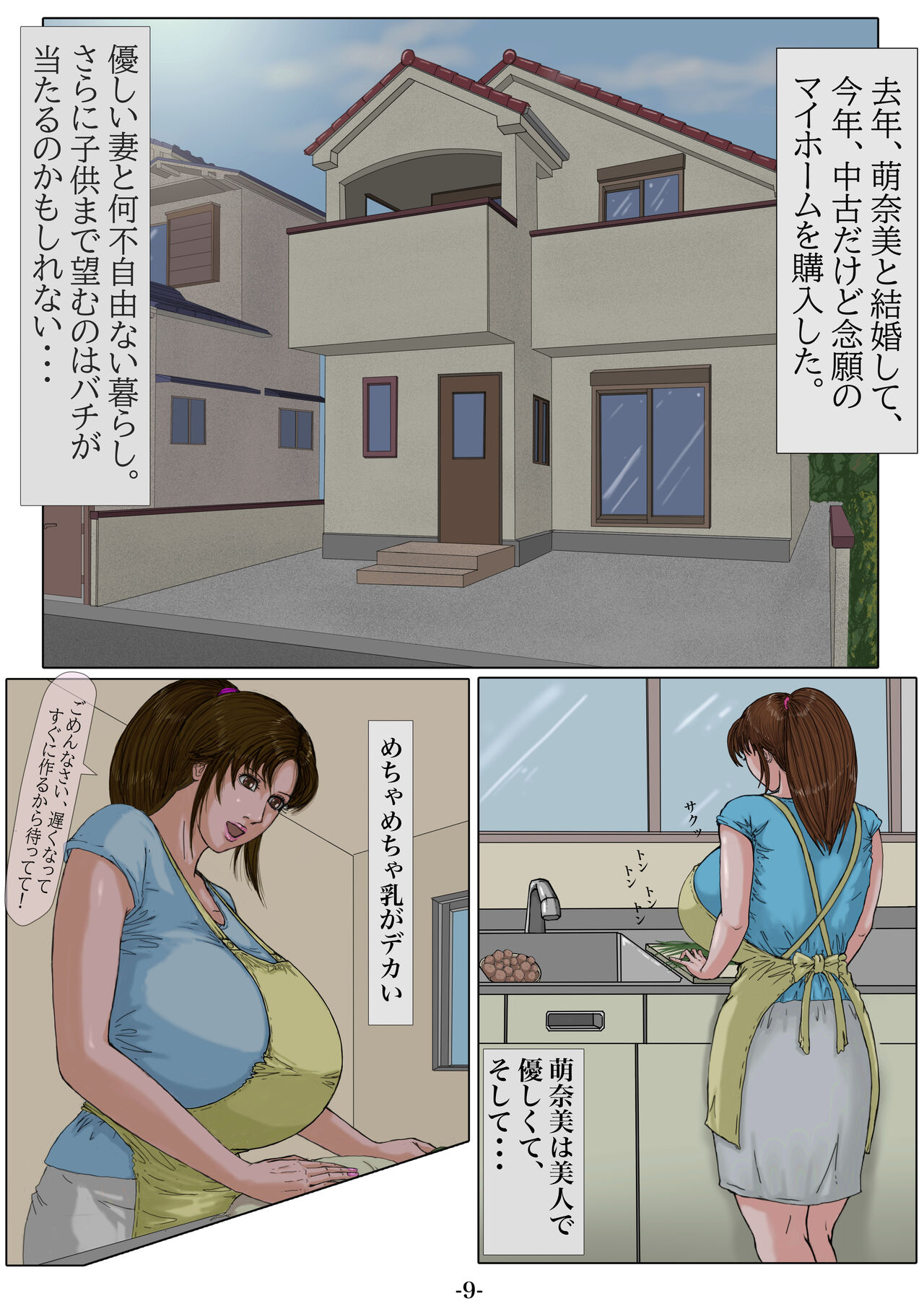 Ninshinshitai mesu Haramasettai osu page 10 full
