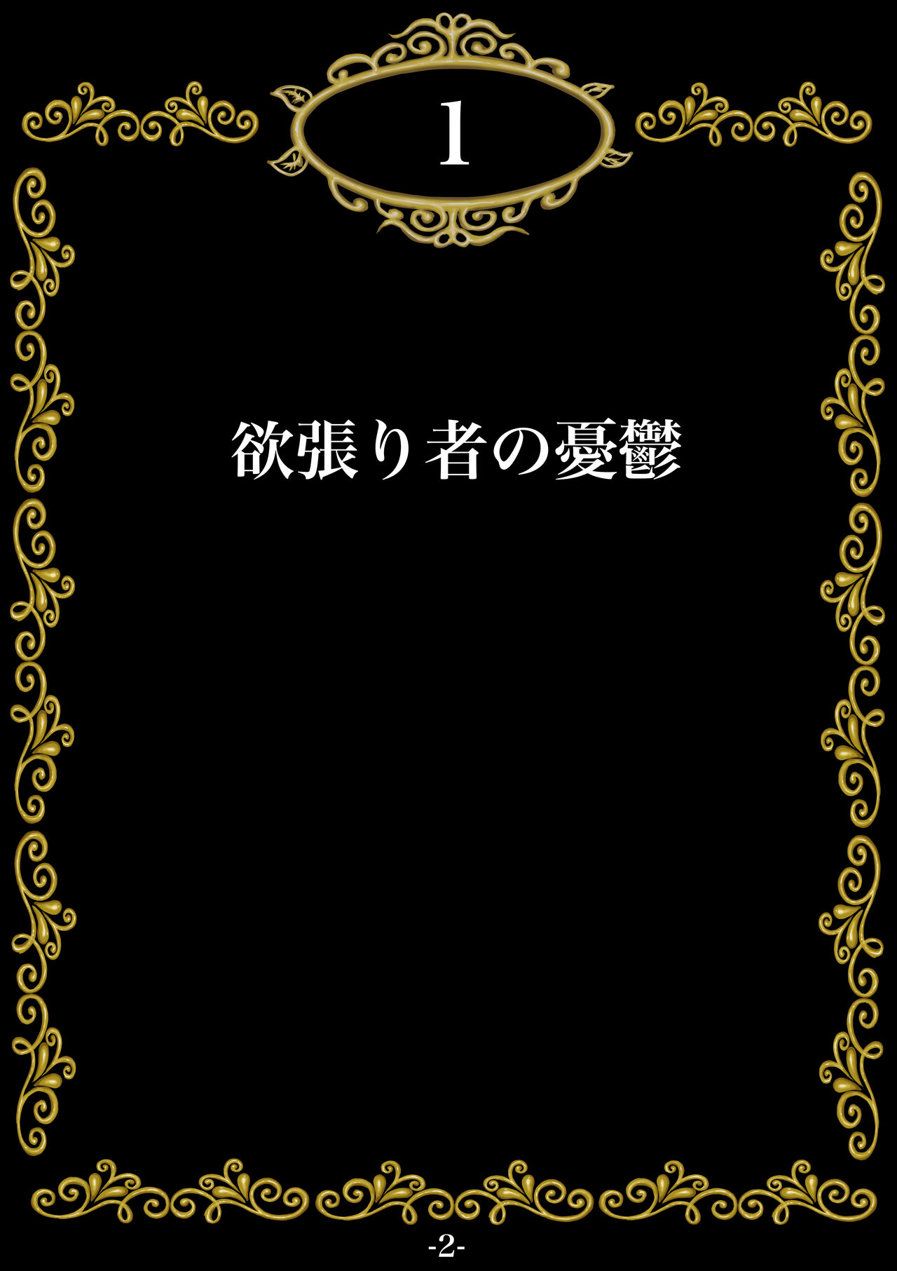 Ninshinshitai mesu Haramasettai osu page 3 full