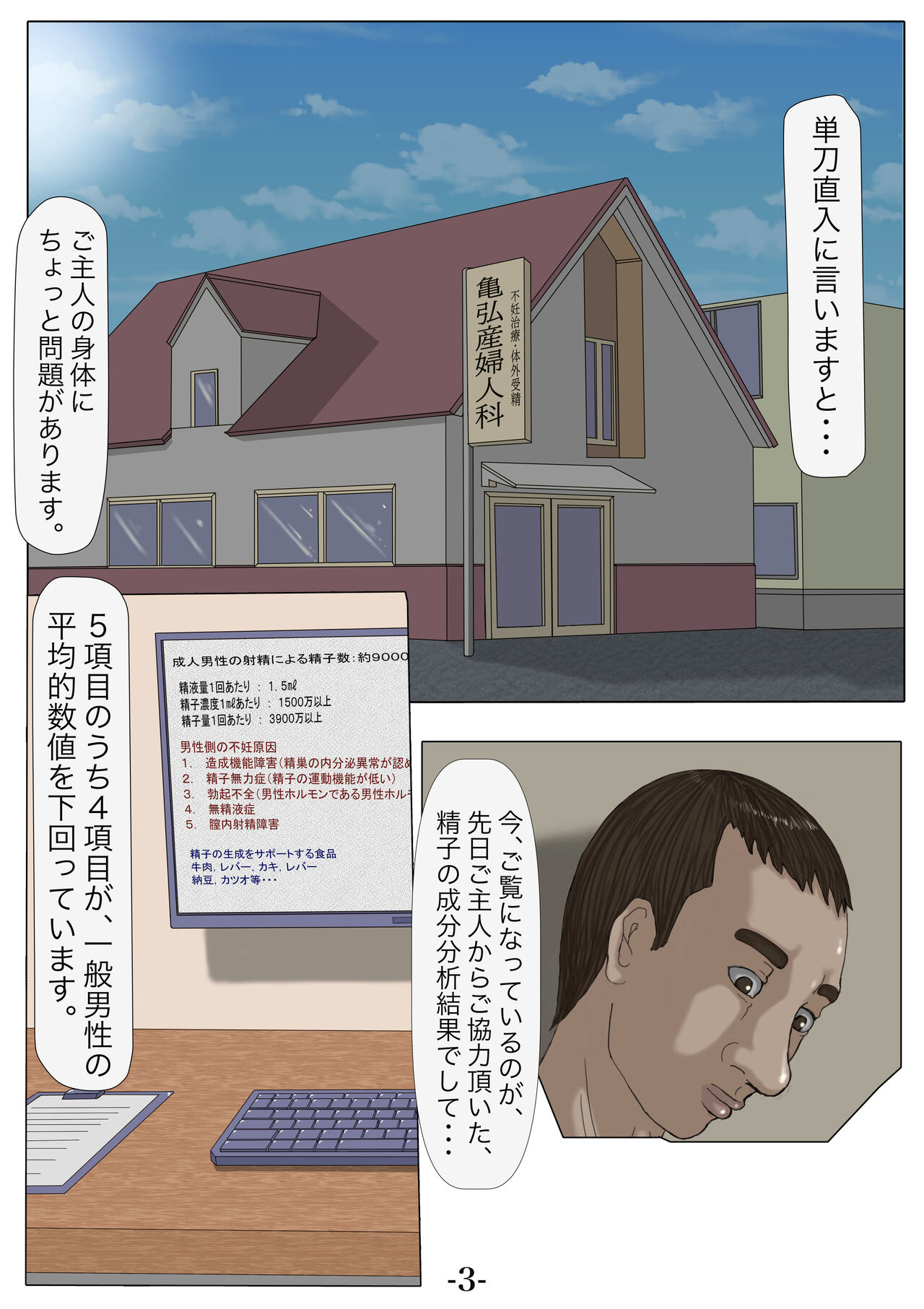 Ninshinshitai mesu Haramasettai osu page 4 full
