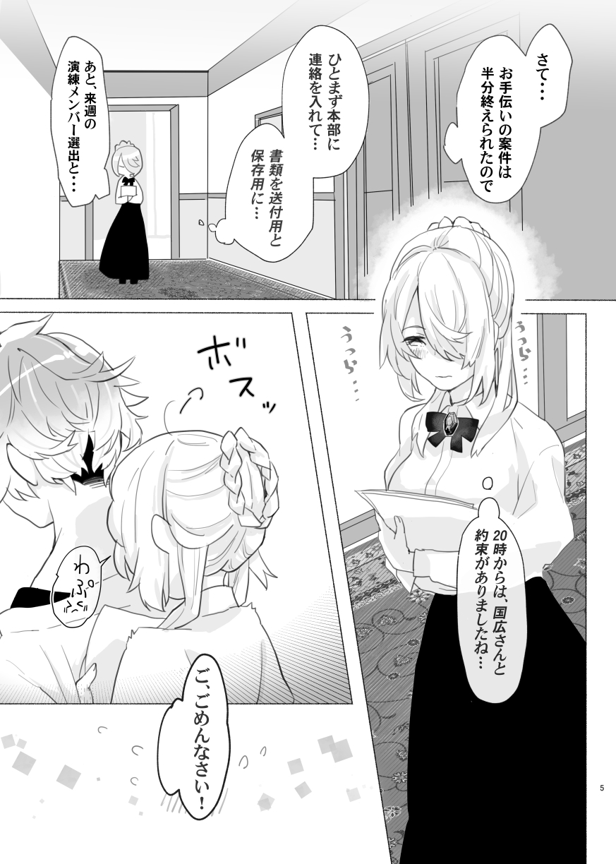 Marosani R18 page 5 full