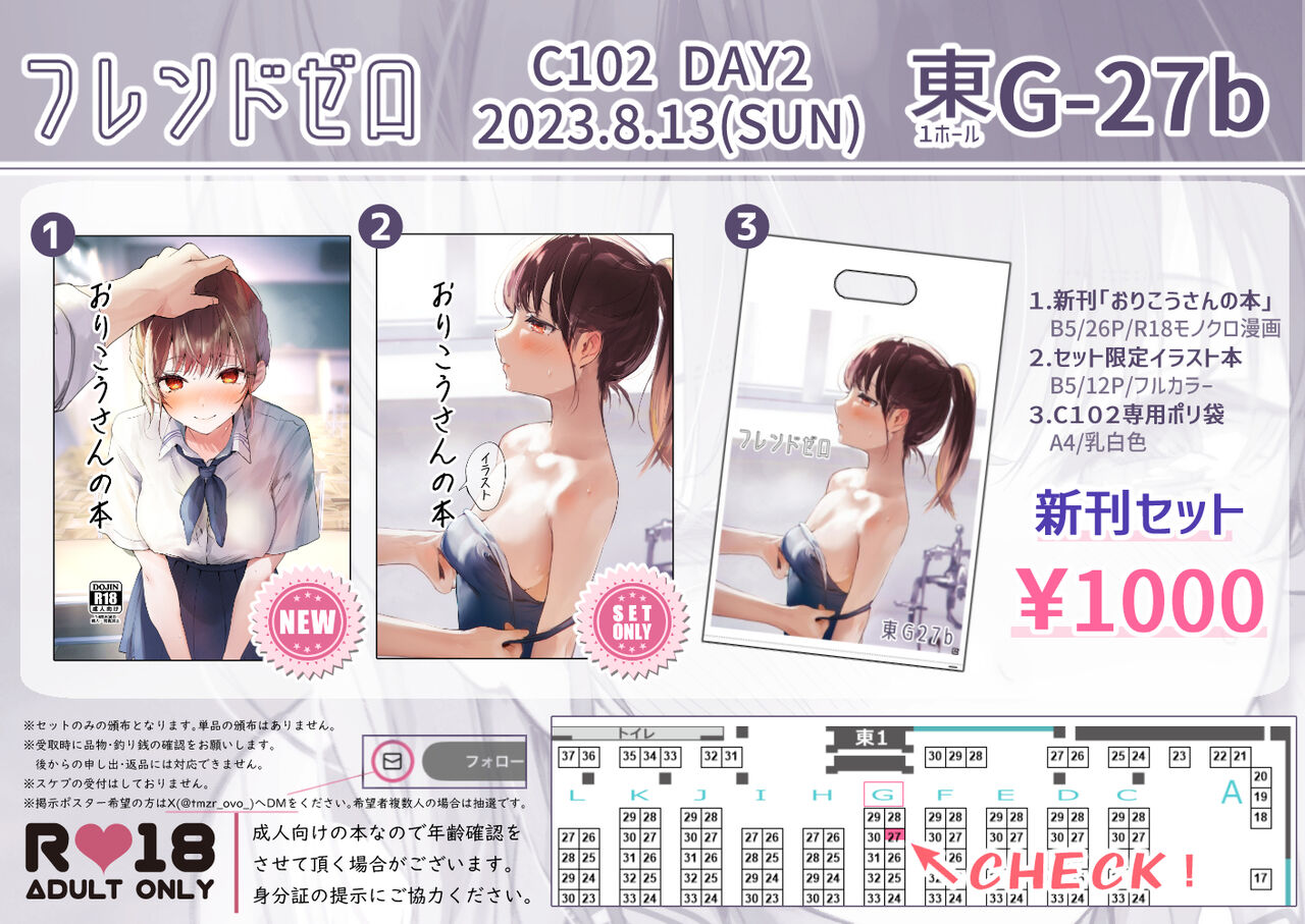 トモゼロ page 7 full
