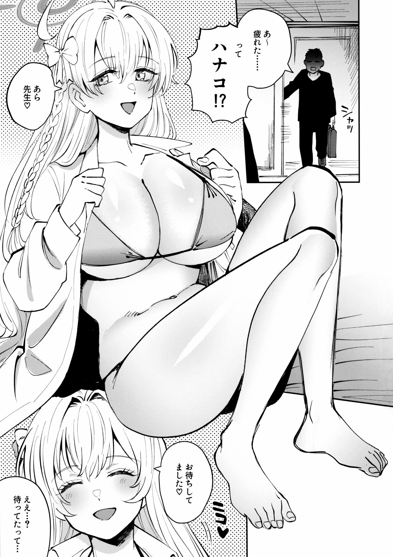 Itsumo Itsudemo Goisshoni page 2 full