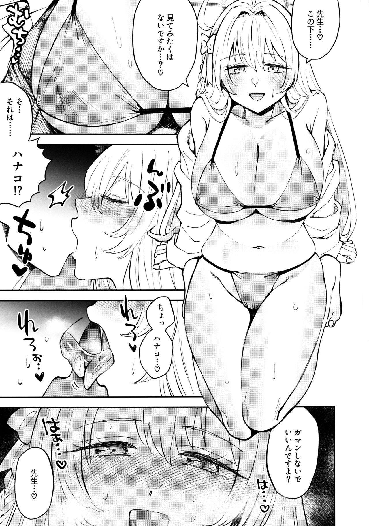 Itsumo Itsudemo Goisshoni page 4 full