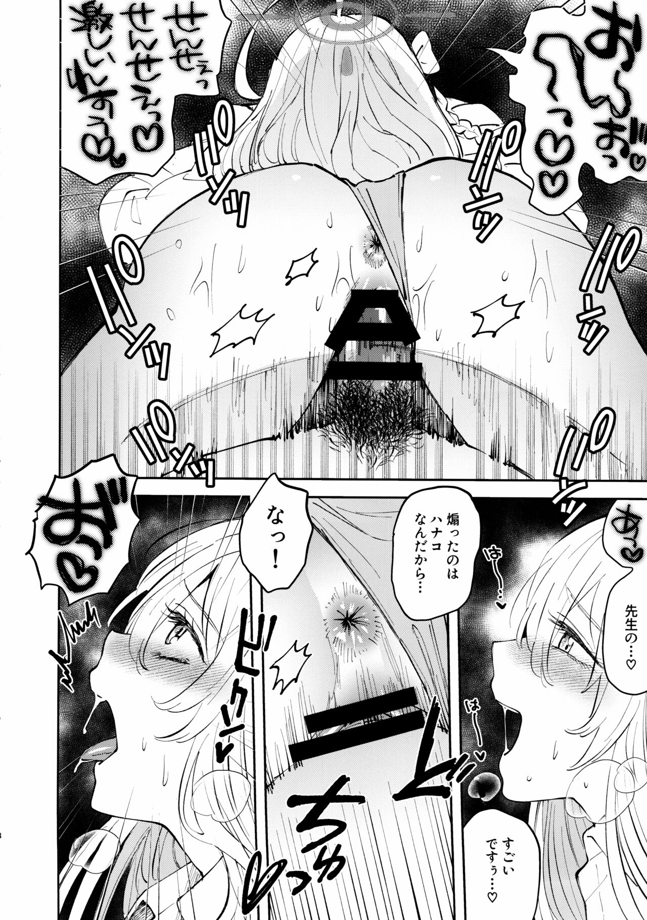 Itsumo Itsudemo Goisshoni page 7 full
