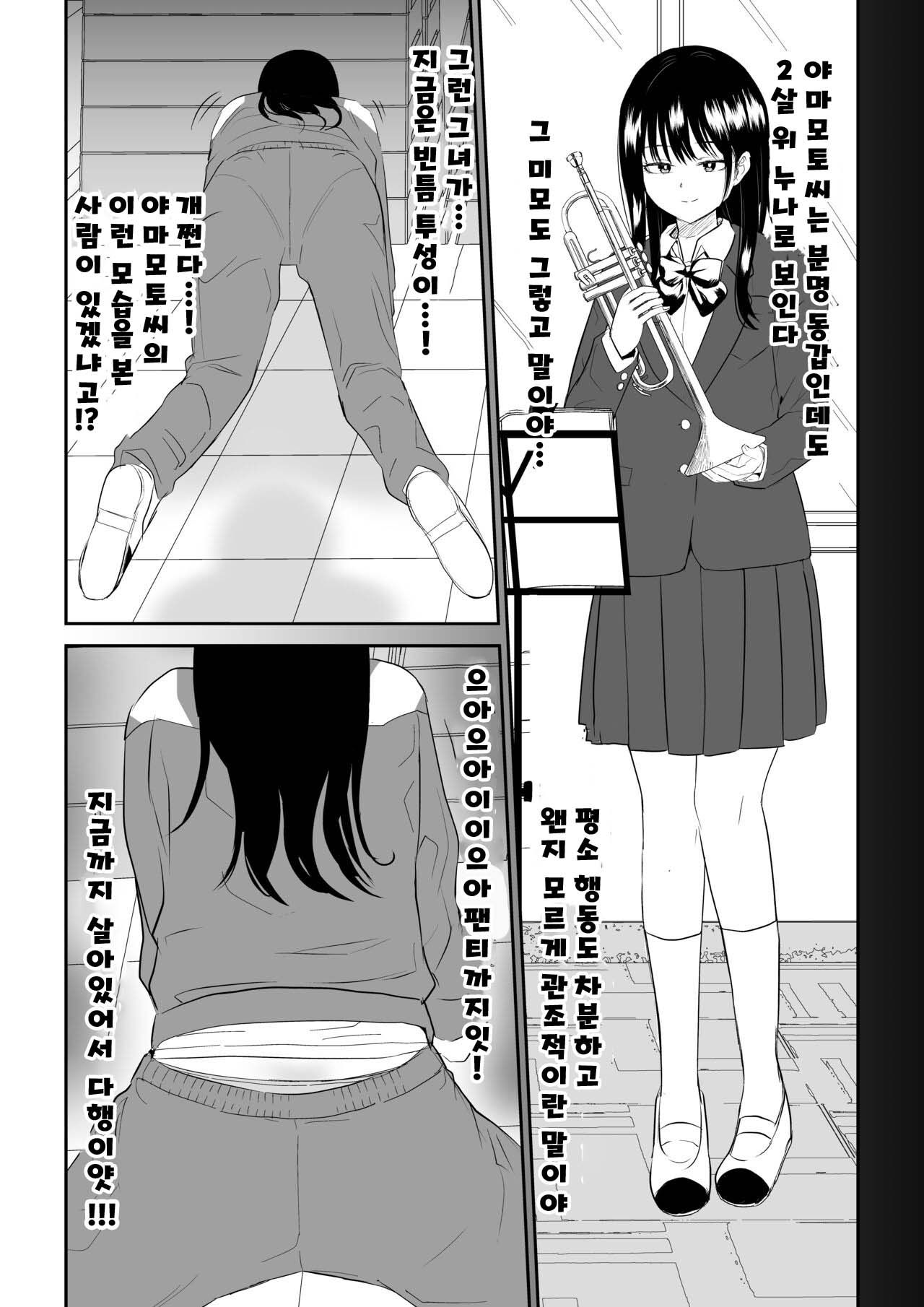Toraware no Taiiku Souko de Cool-Dere JK to Kusuguri H! page 6 full