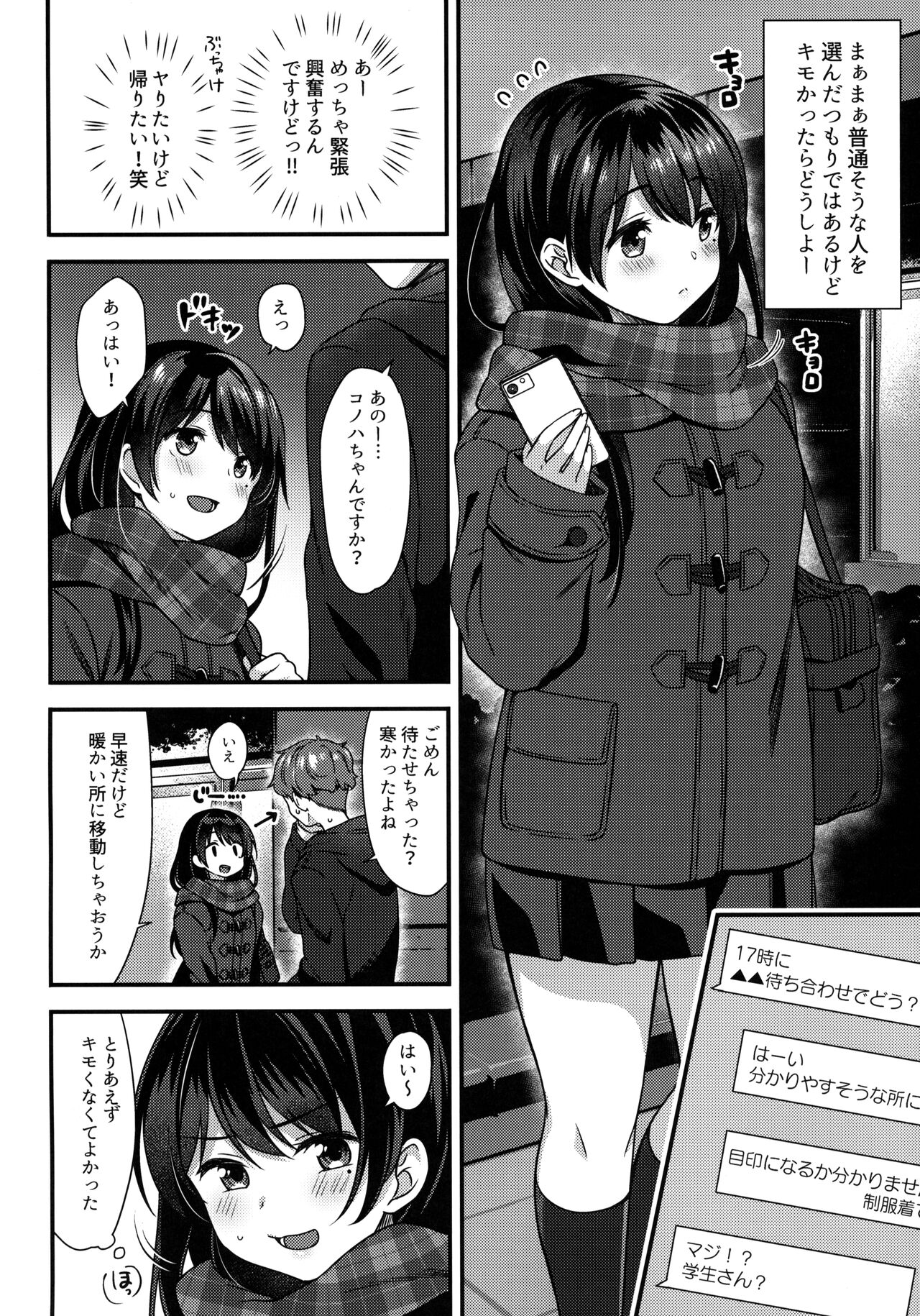 Motto Kimochi Ii Koto page 5 full