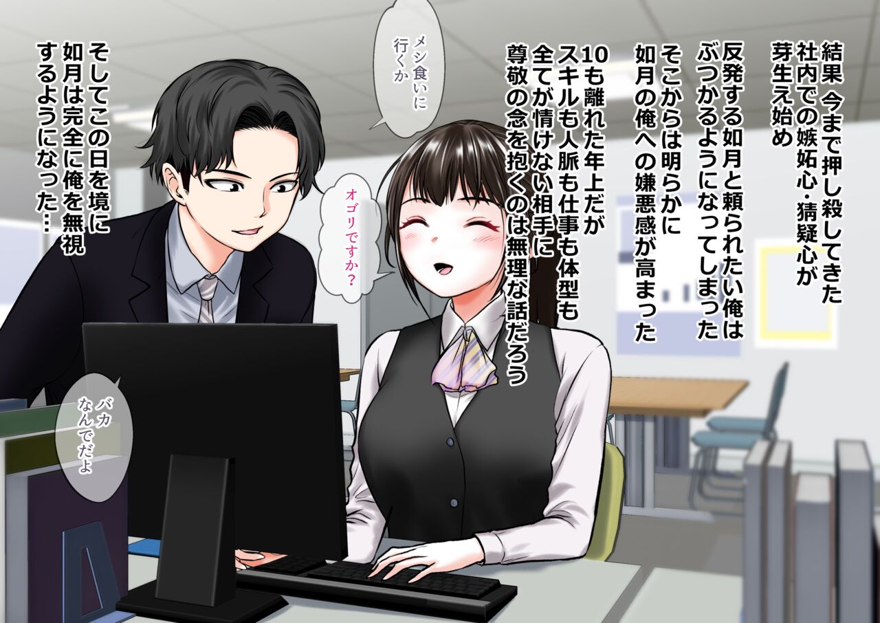 haisupe namaiki toshishita ol page 10 full