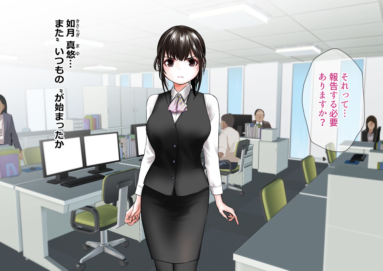 haisupe namaiki toshishita ol page 4 full