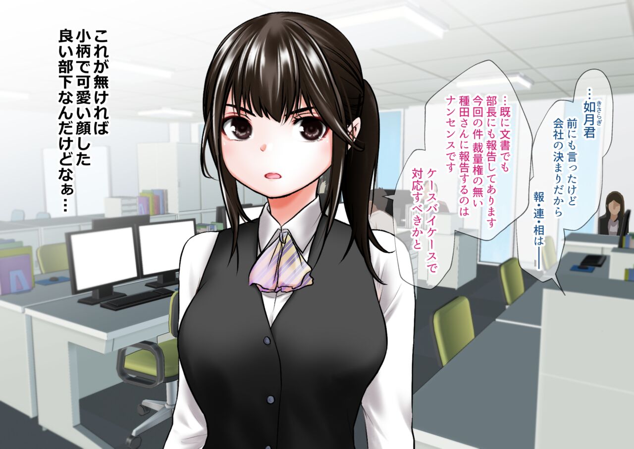 haisupe namaiki toshishita ol page 5 full
