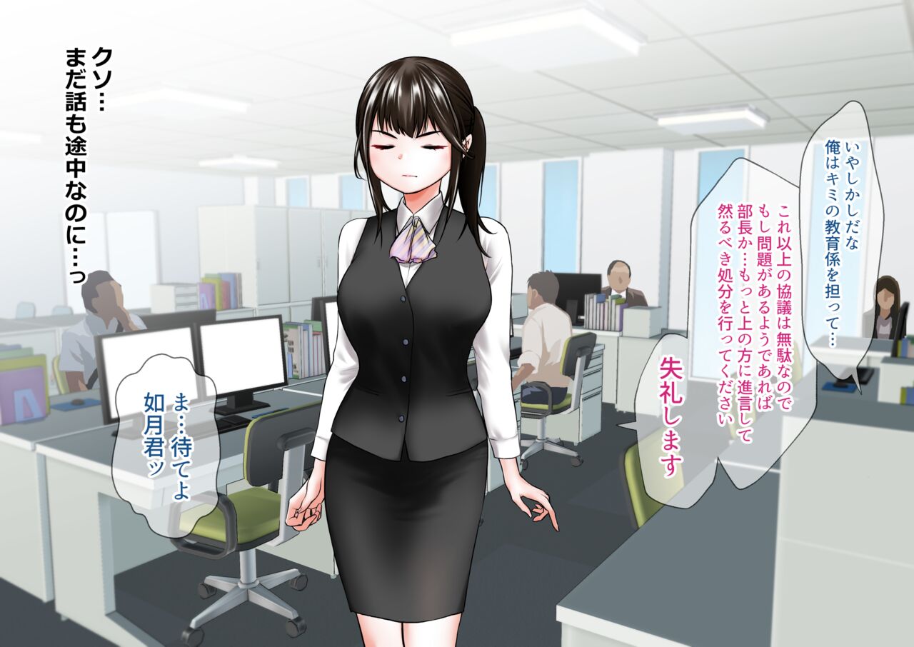 haisupe namaiki toshishita ol page 6 full