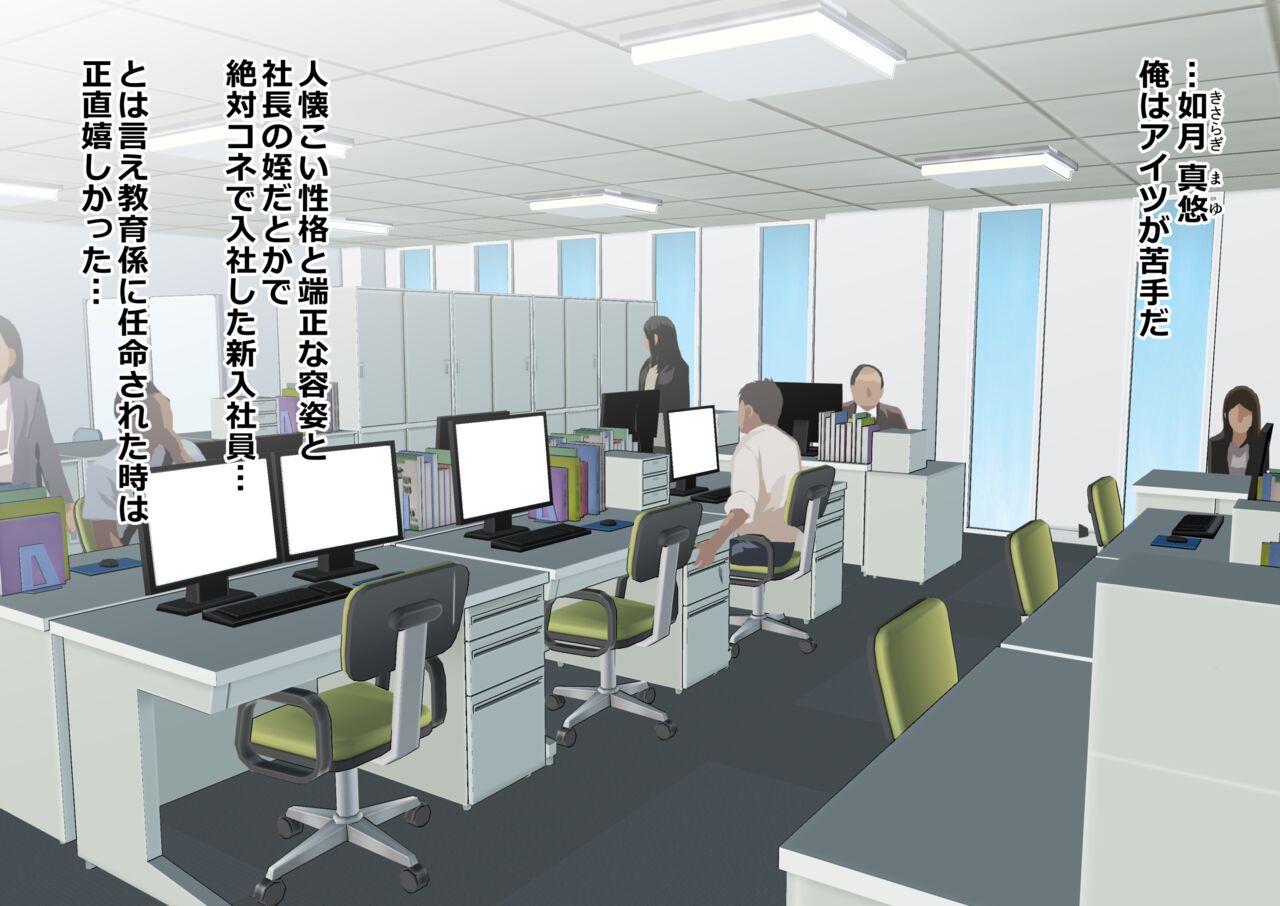 haisupe namaiki toshishita ol page 7 full
