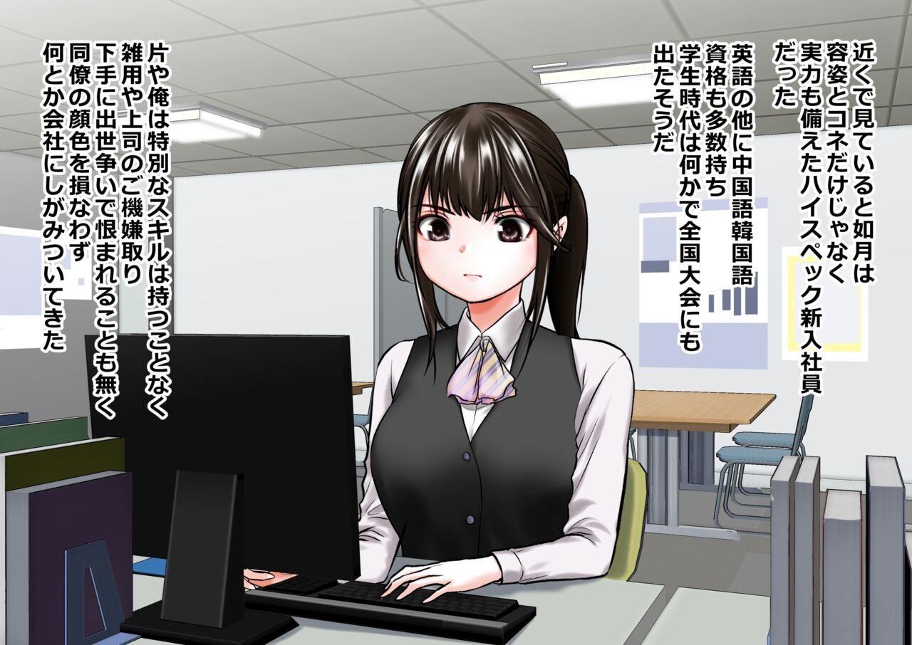 haisupe namaiki toshishita ol page 8 full