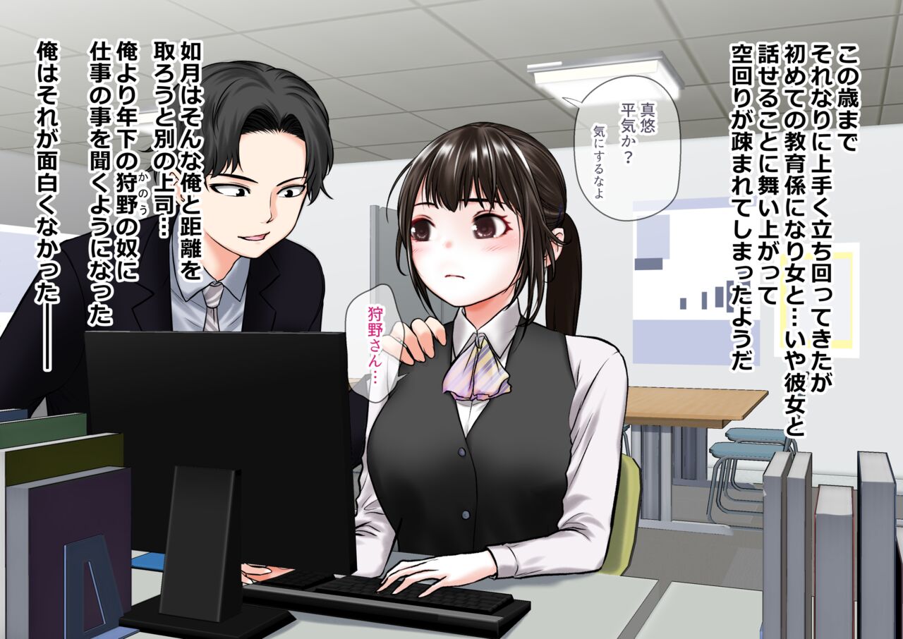 haisupe namaiki toshishita ol page 9 full