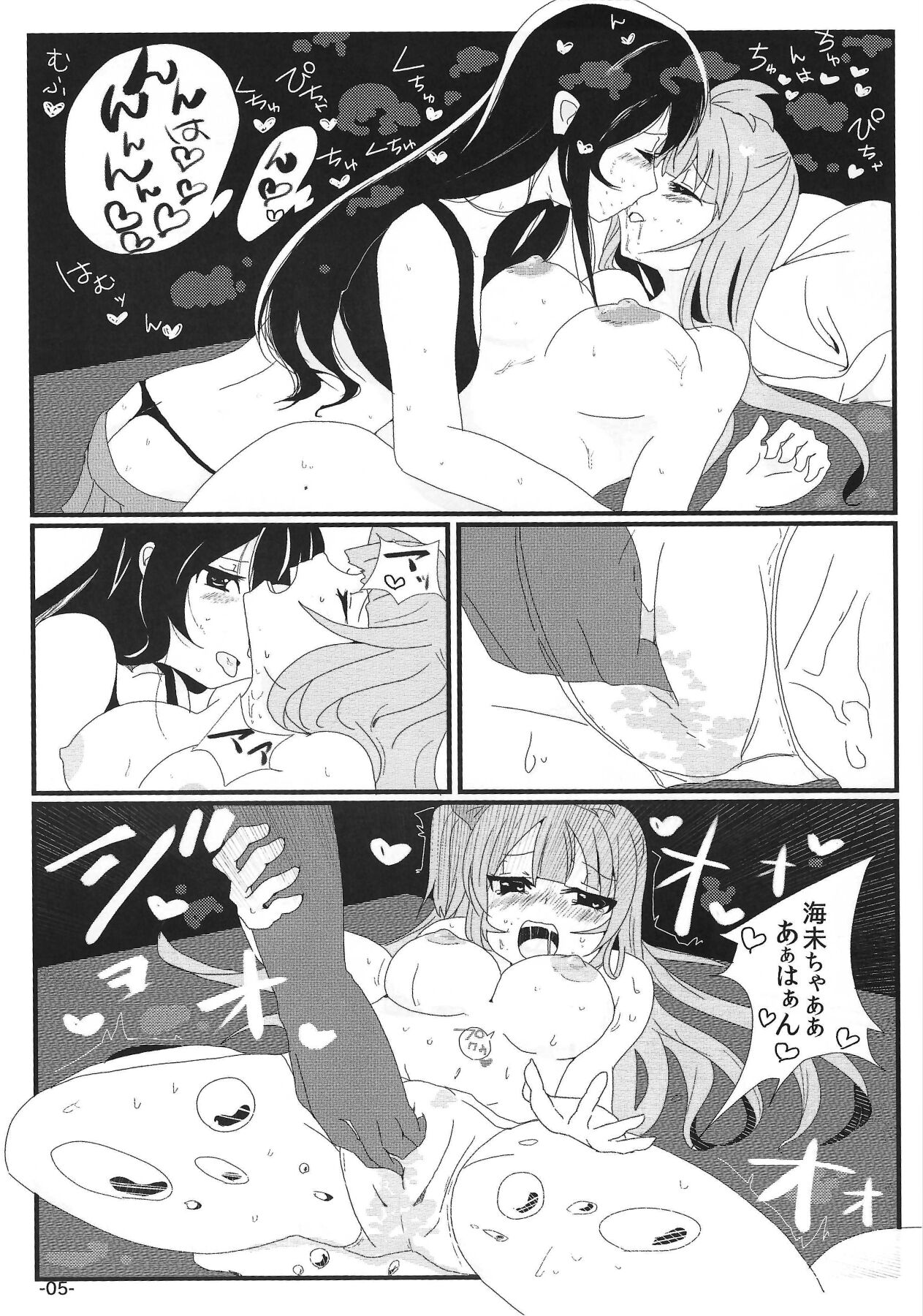Wakuwaku KotoUmi Land page 6 full