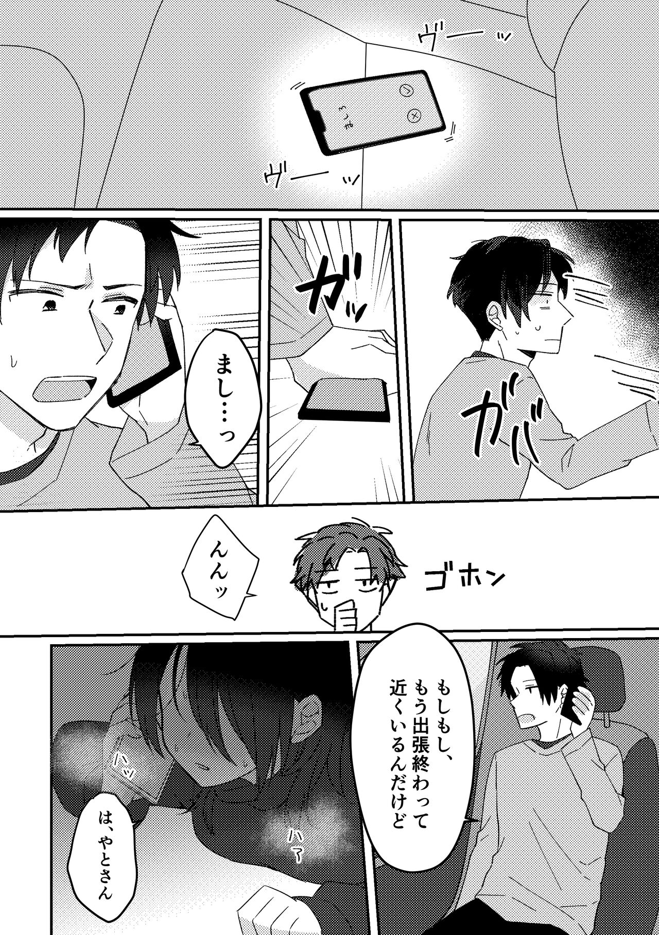 Suki na Ko ni Gomu shinakute Ii yo? to Iwareta 2 page 10 full