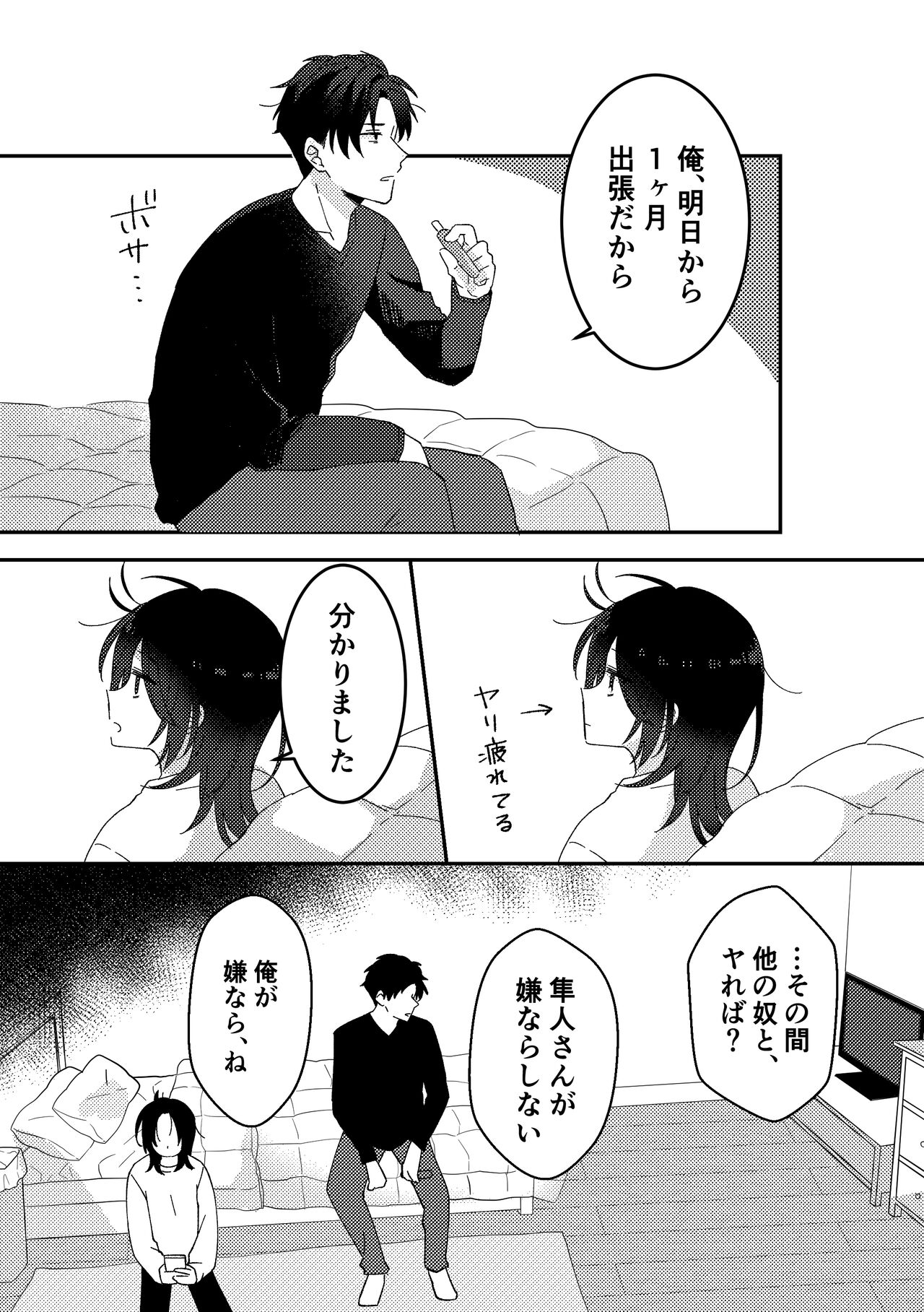 Suki na Ko ni Gomu shinakute Ii yo? to Iwareta 2 page 5 full