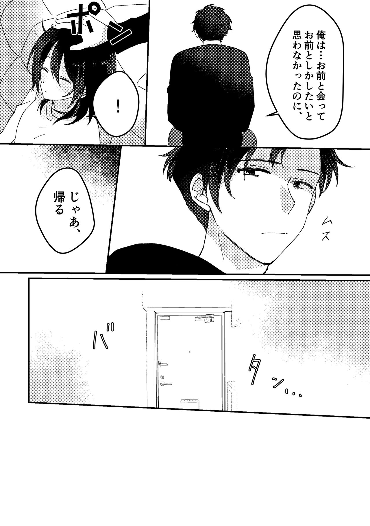 Suki na Ko ni Gomu shinakute Ii yo? to Iwareta 2 page 6 full