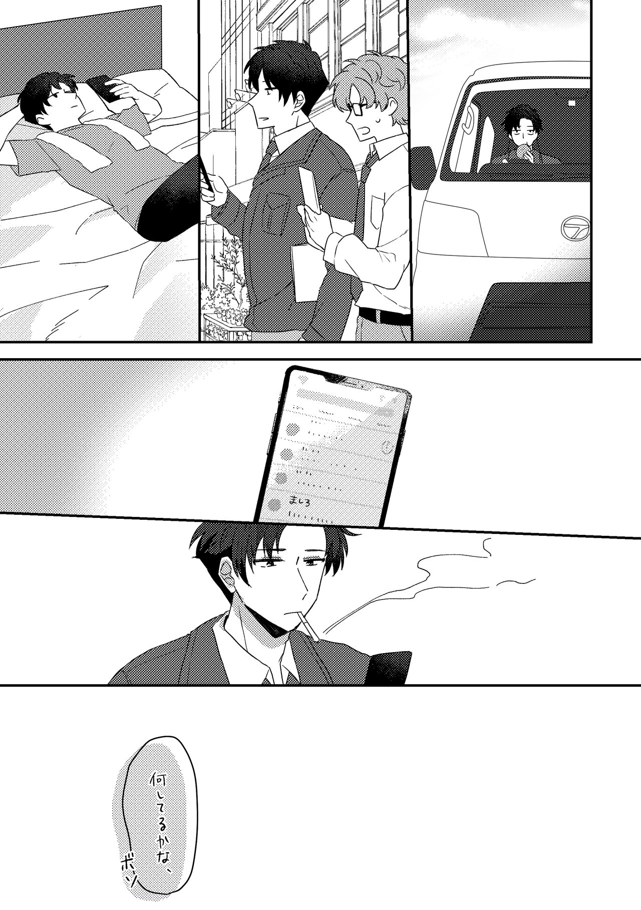Suki na Ko ni Gomu shinakute Ii yo? to Iwareta 2 page 7 full